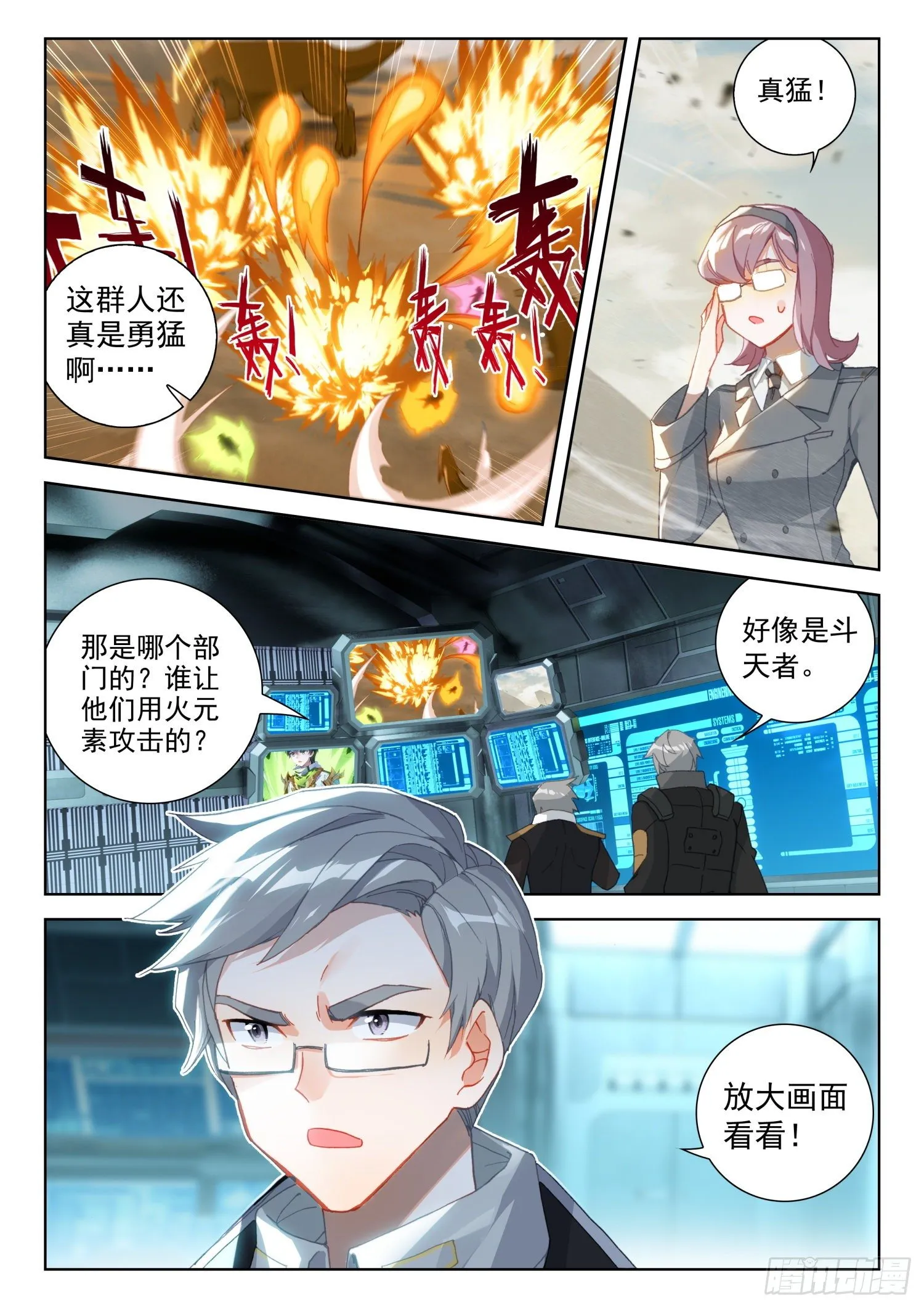 出阵杀敌 第9页