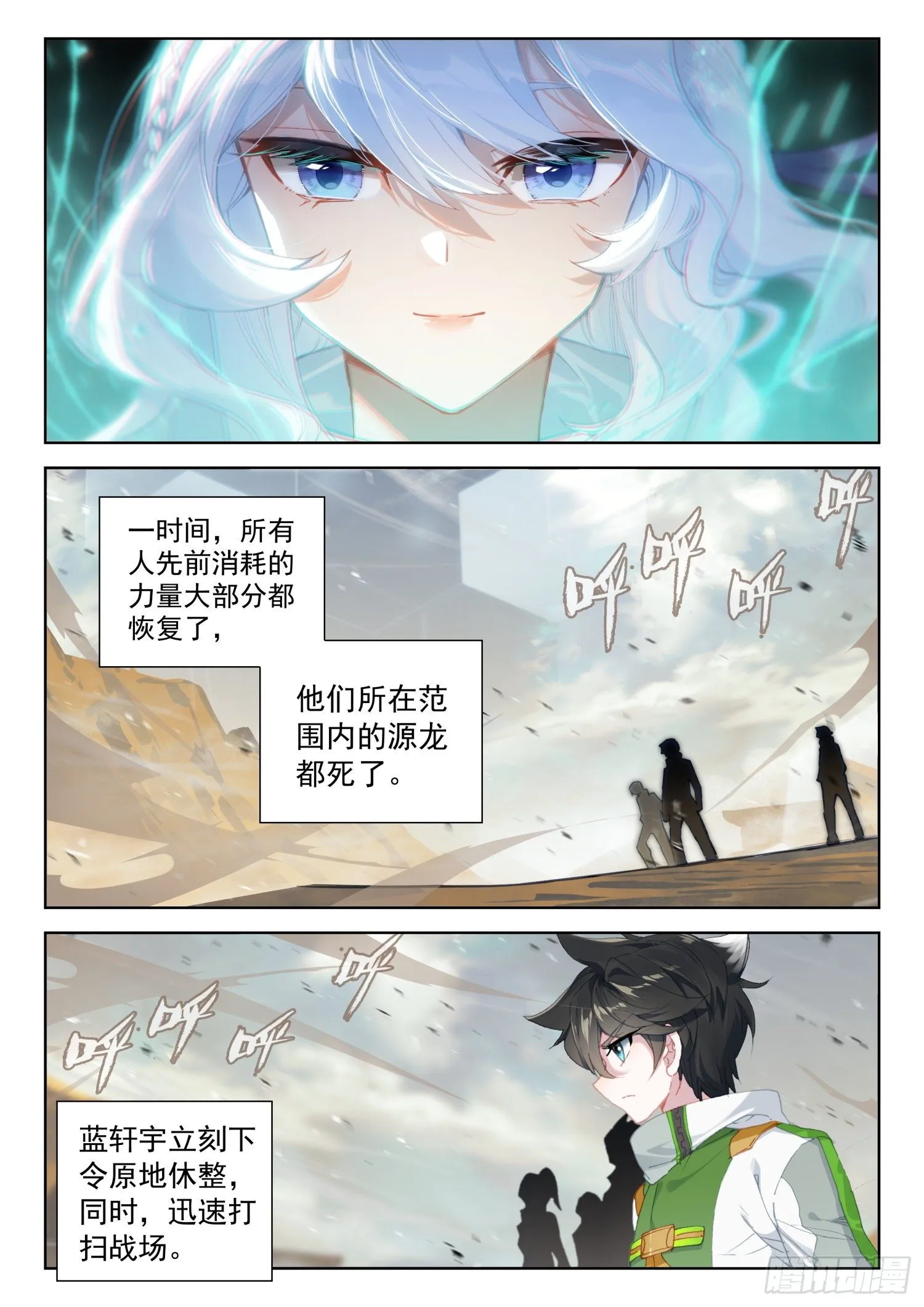 出阵杀敌 第17页