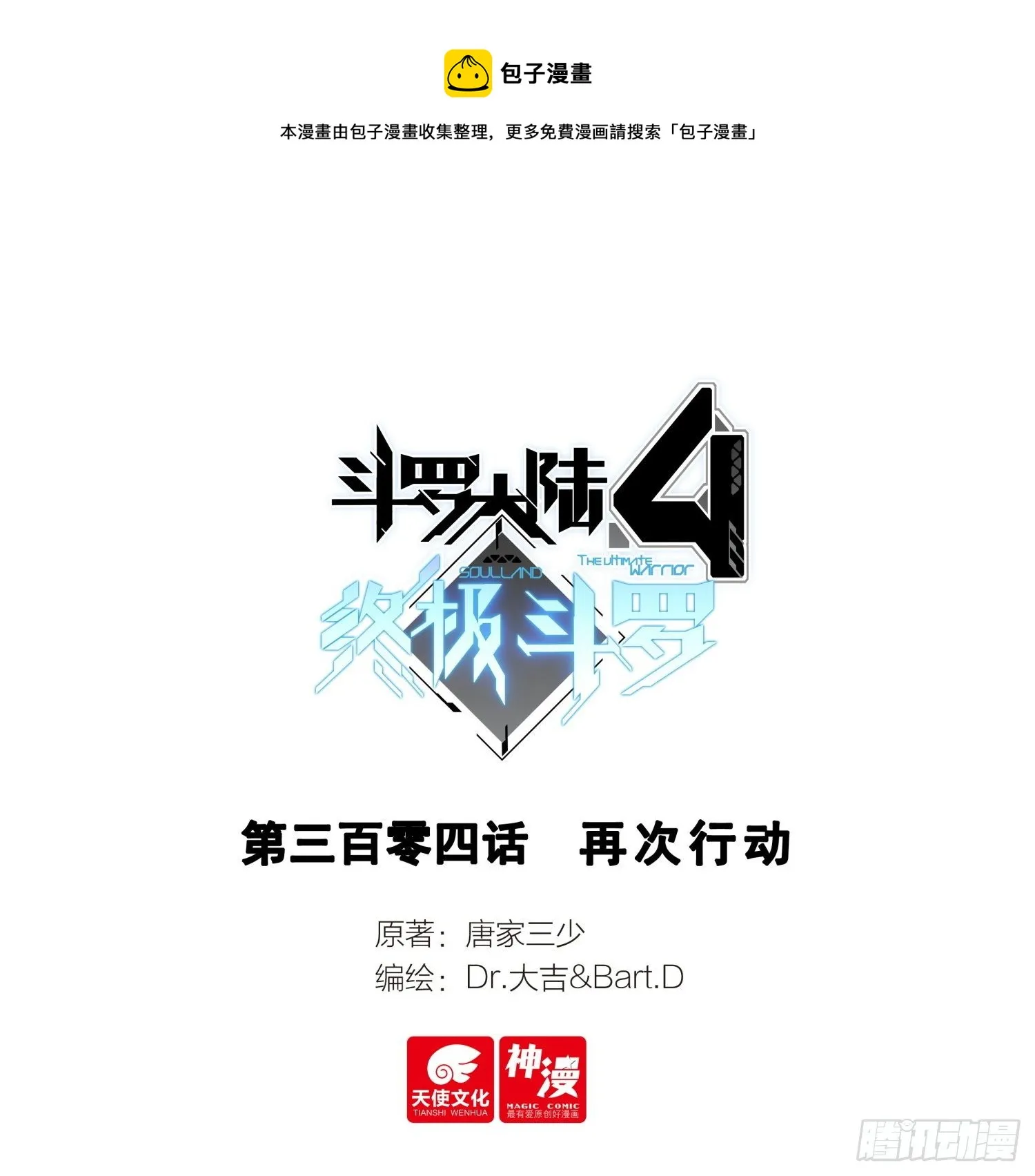 再次行动 第1页