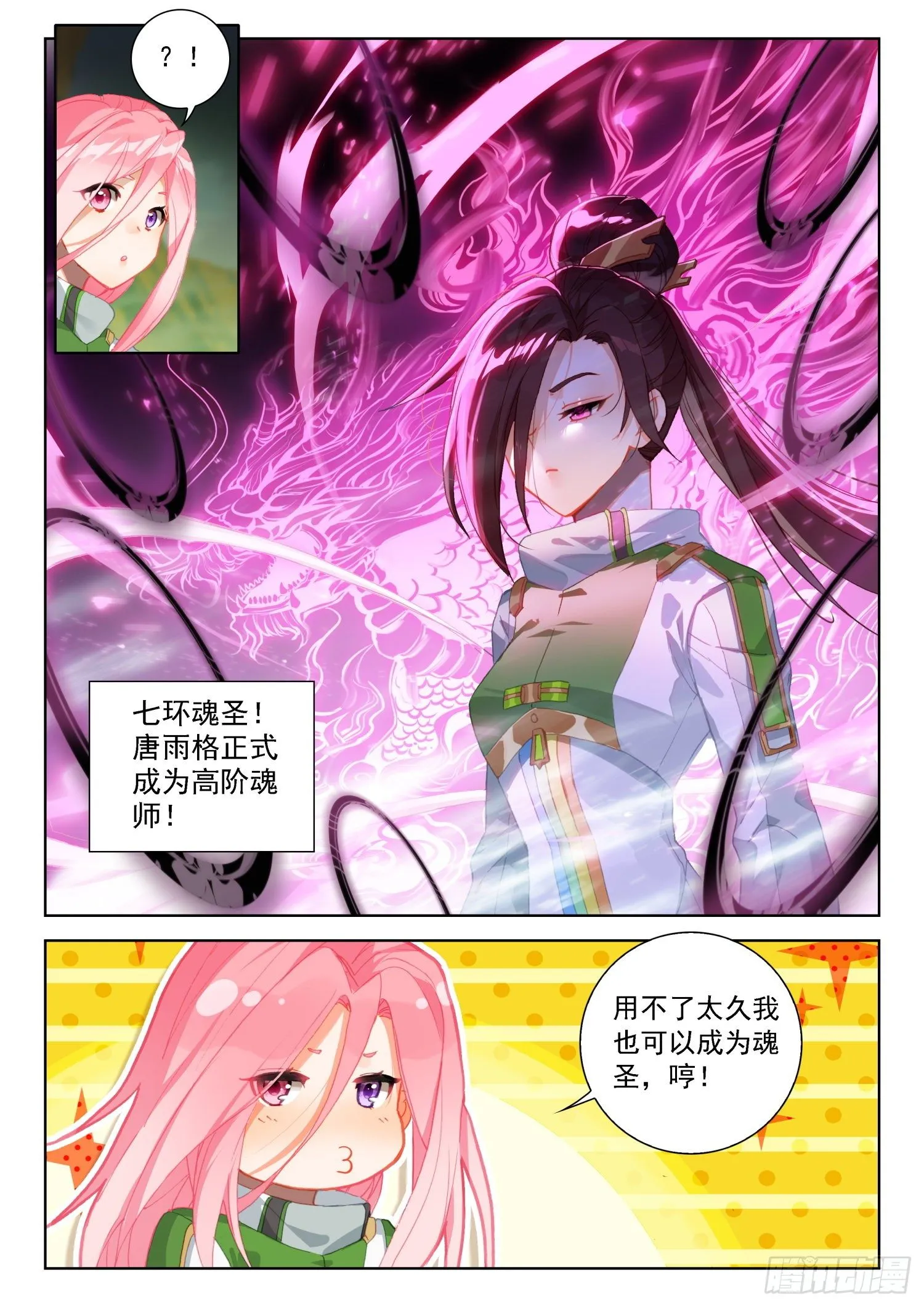 再次行动 第3页