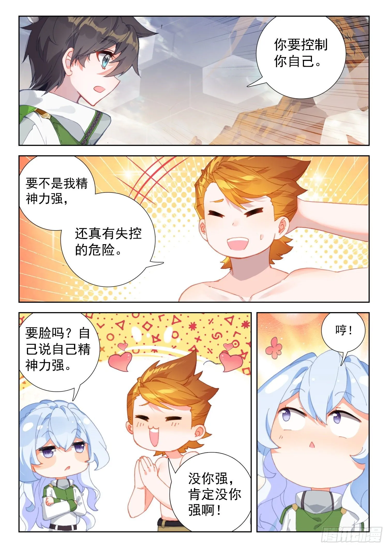 再次行动 第6页
