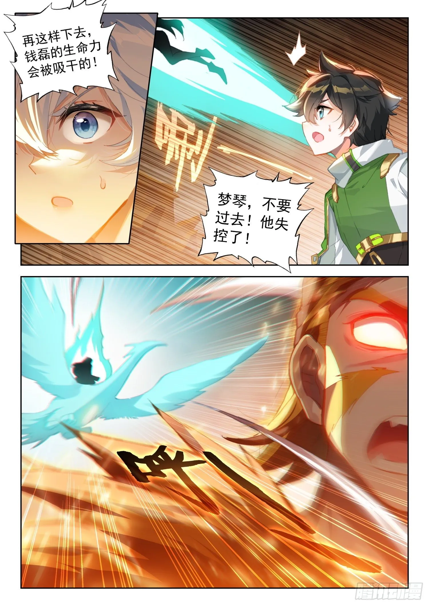 再次行动 第13页
