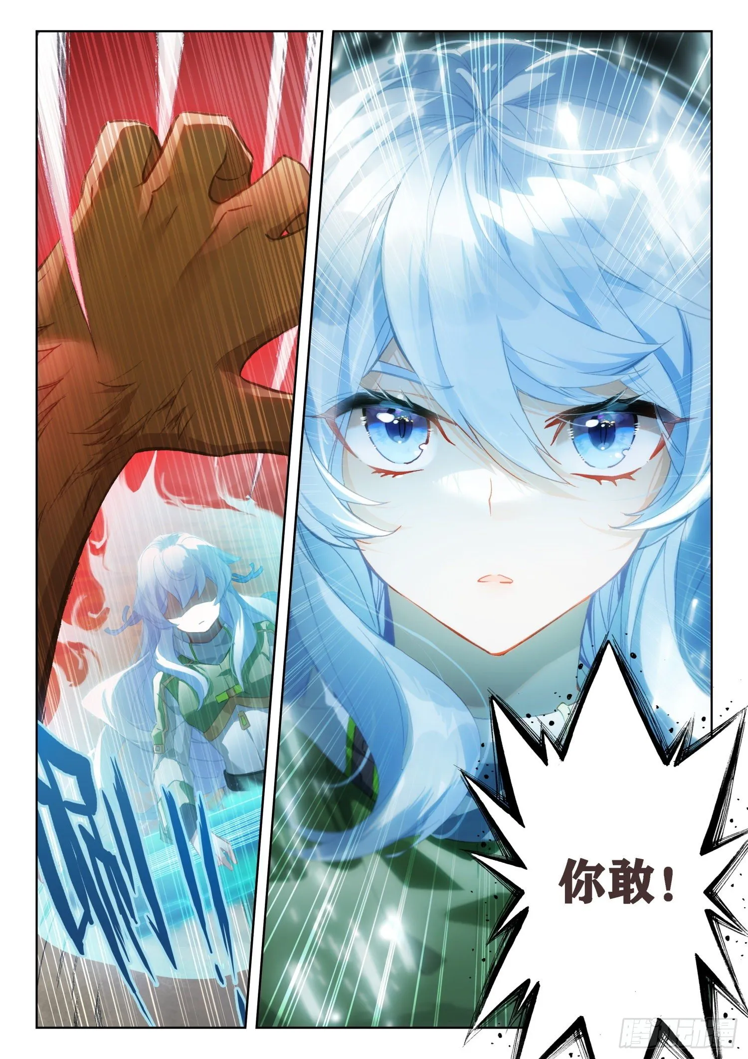 再次行动 第15页