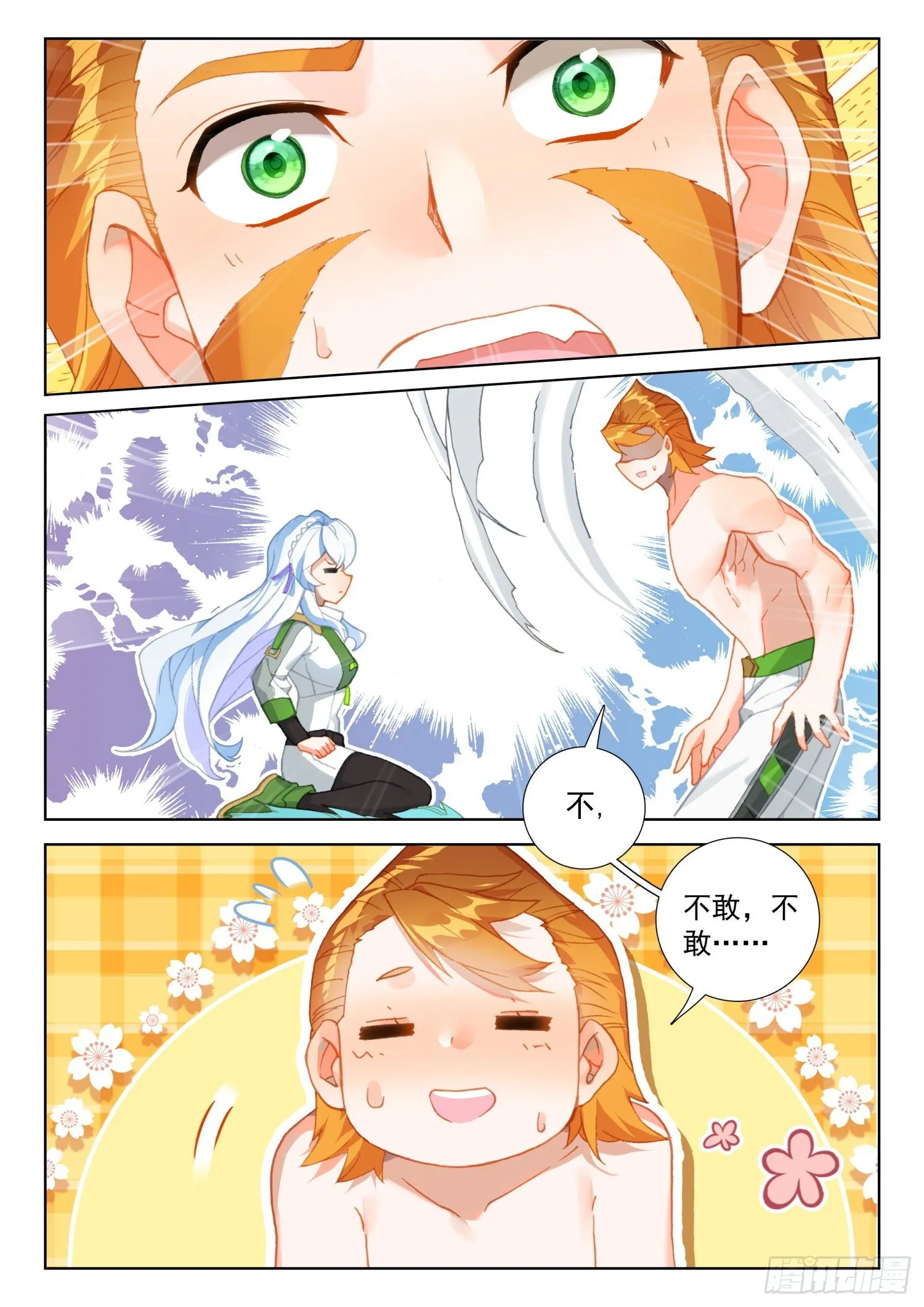 再次行动 第16页