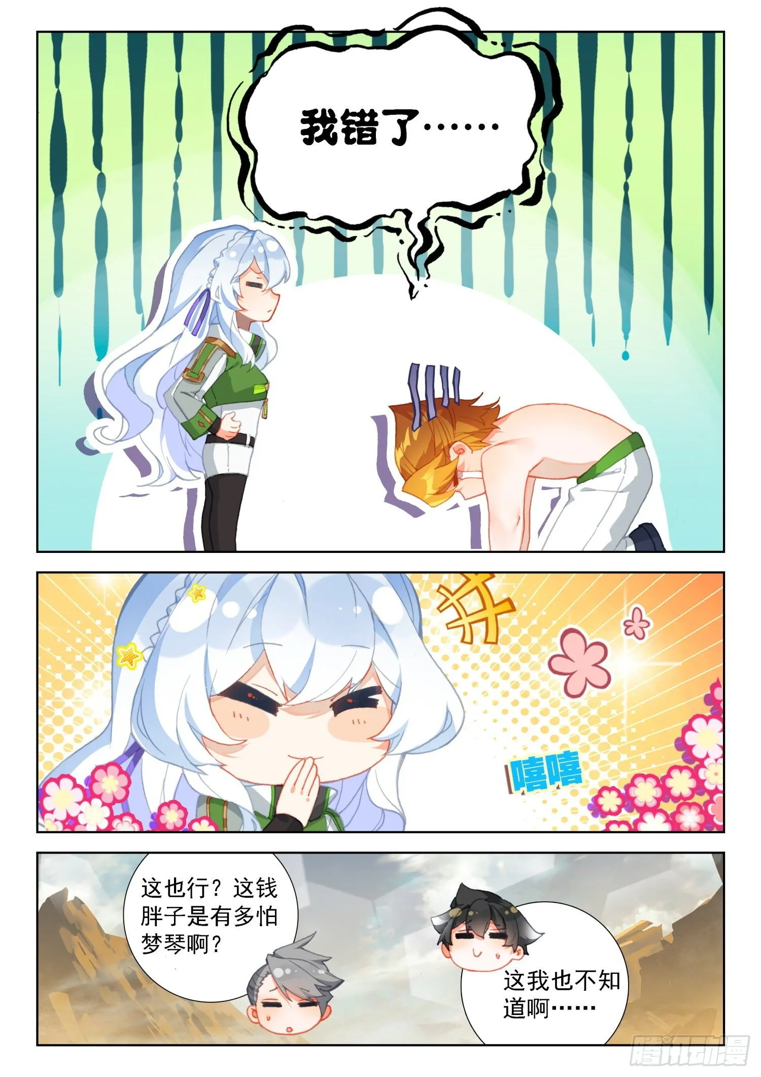 再次行动 第17页