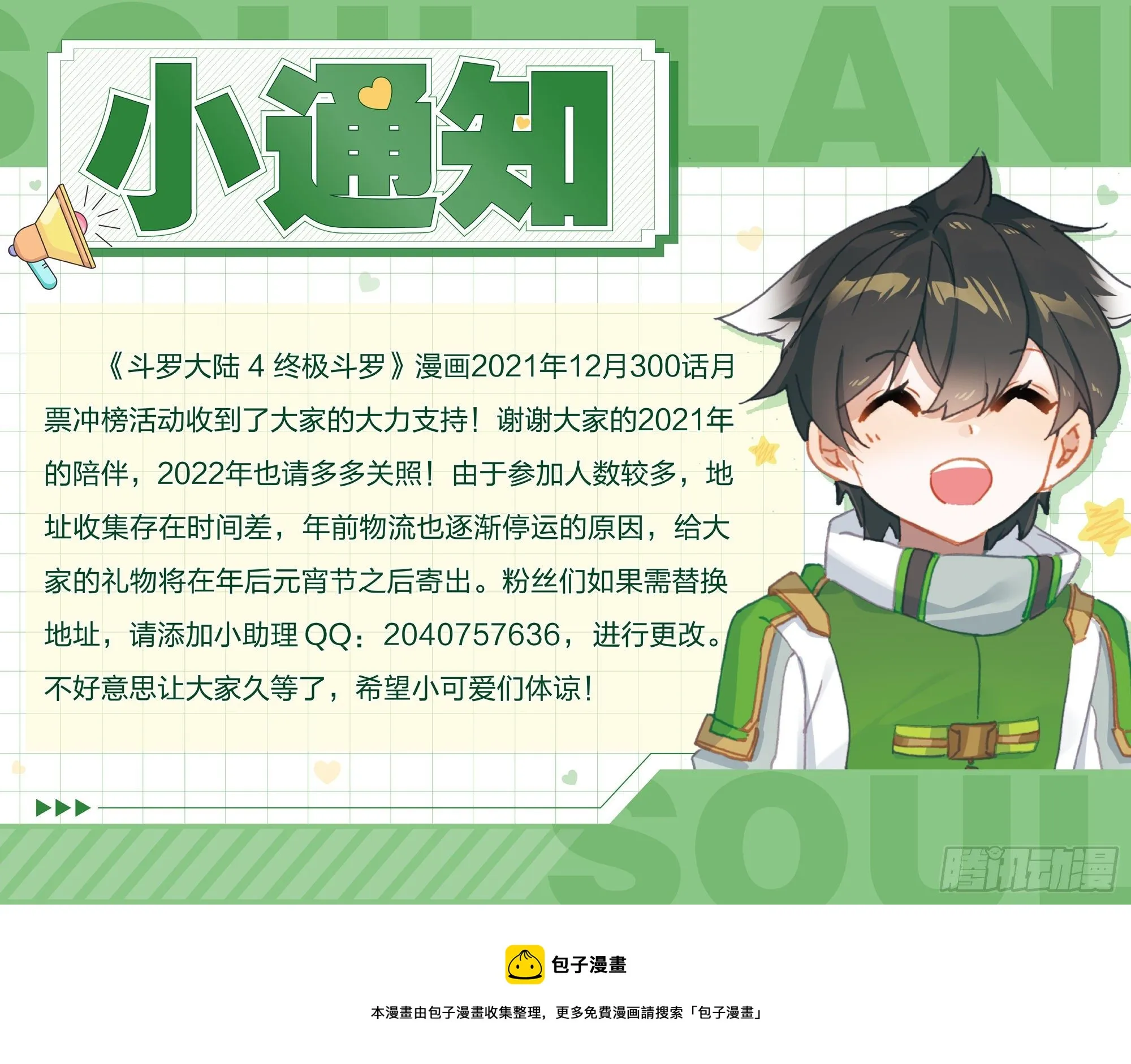 再次行动 第18页