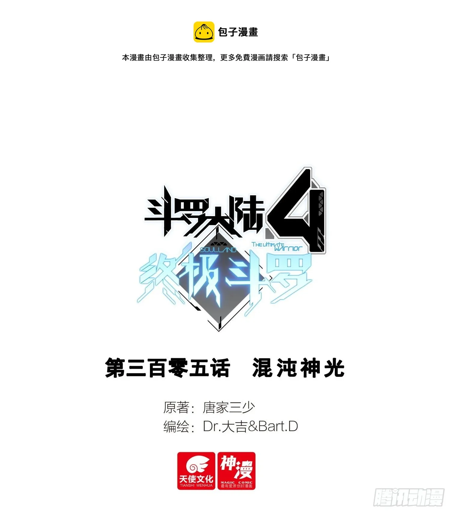 混沌神光 第1页