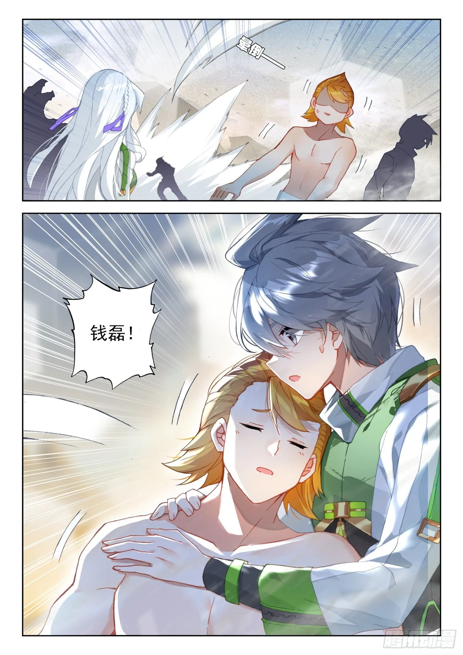 混沌神光 第2页