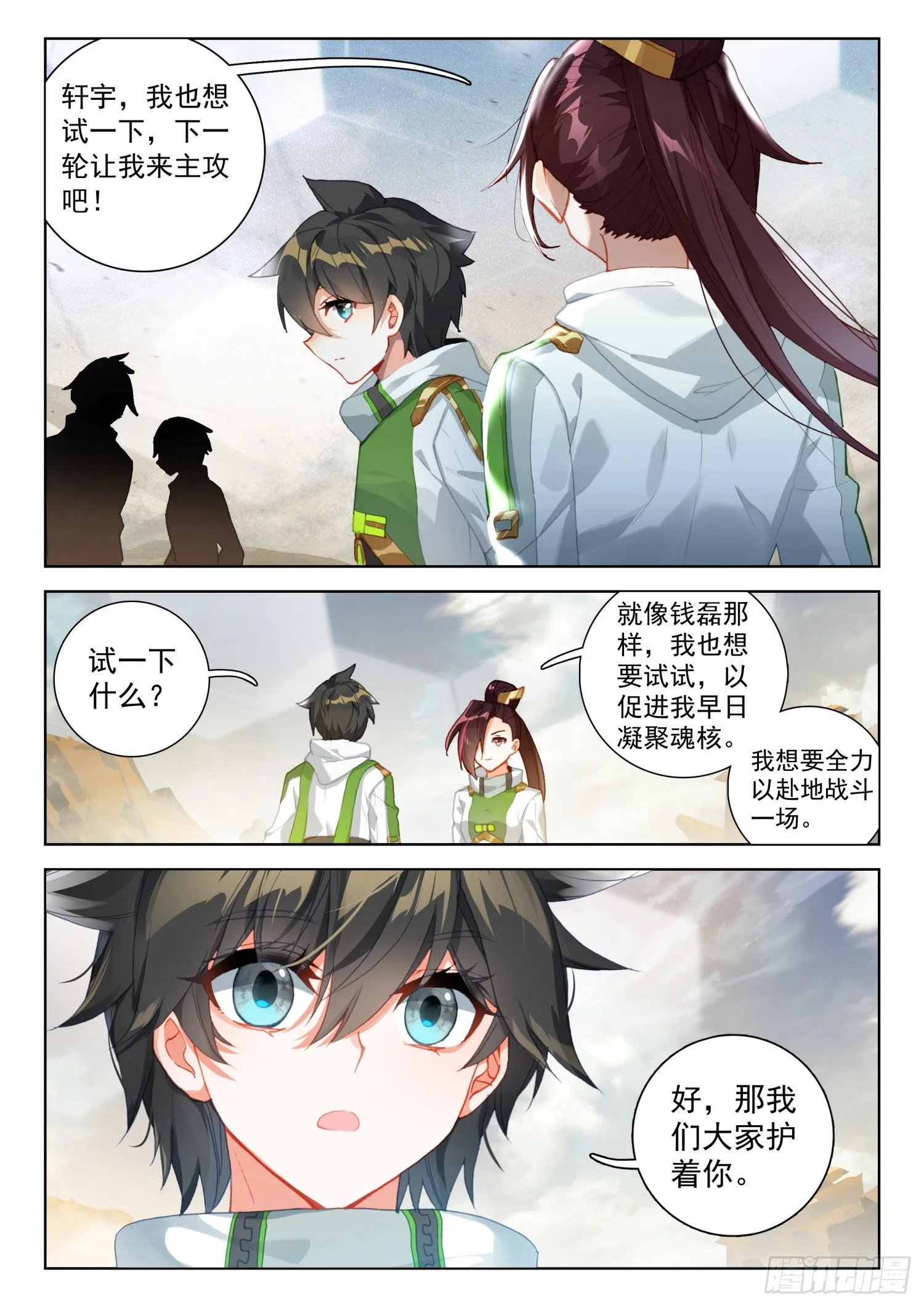 混沌神光 第4页