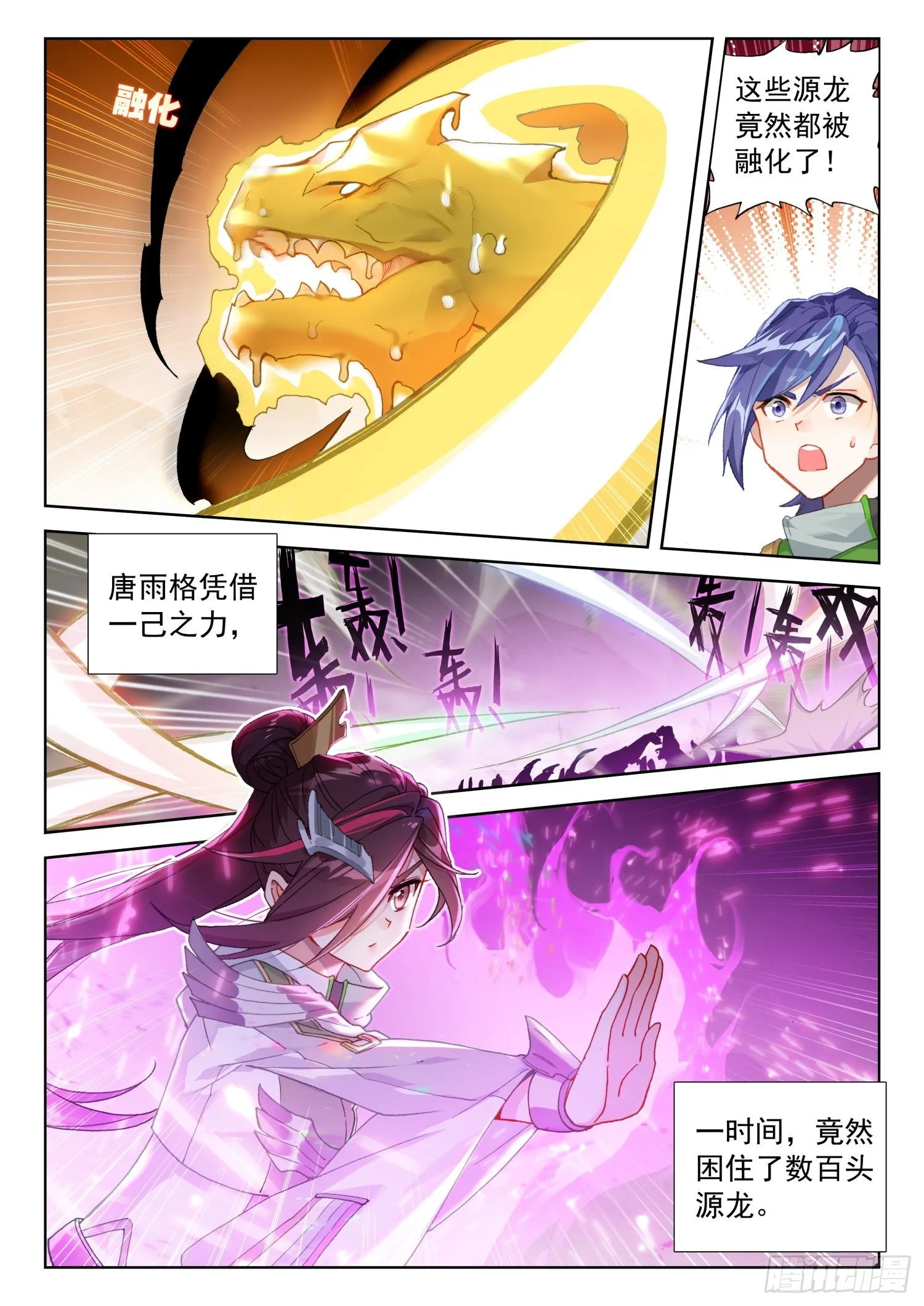 混沌神光 第7页