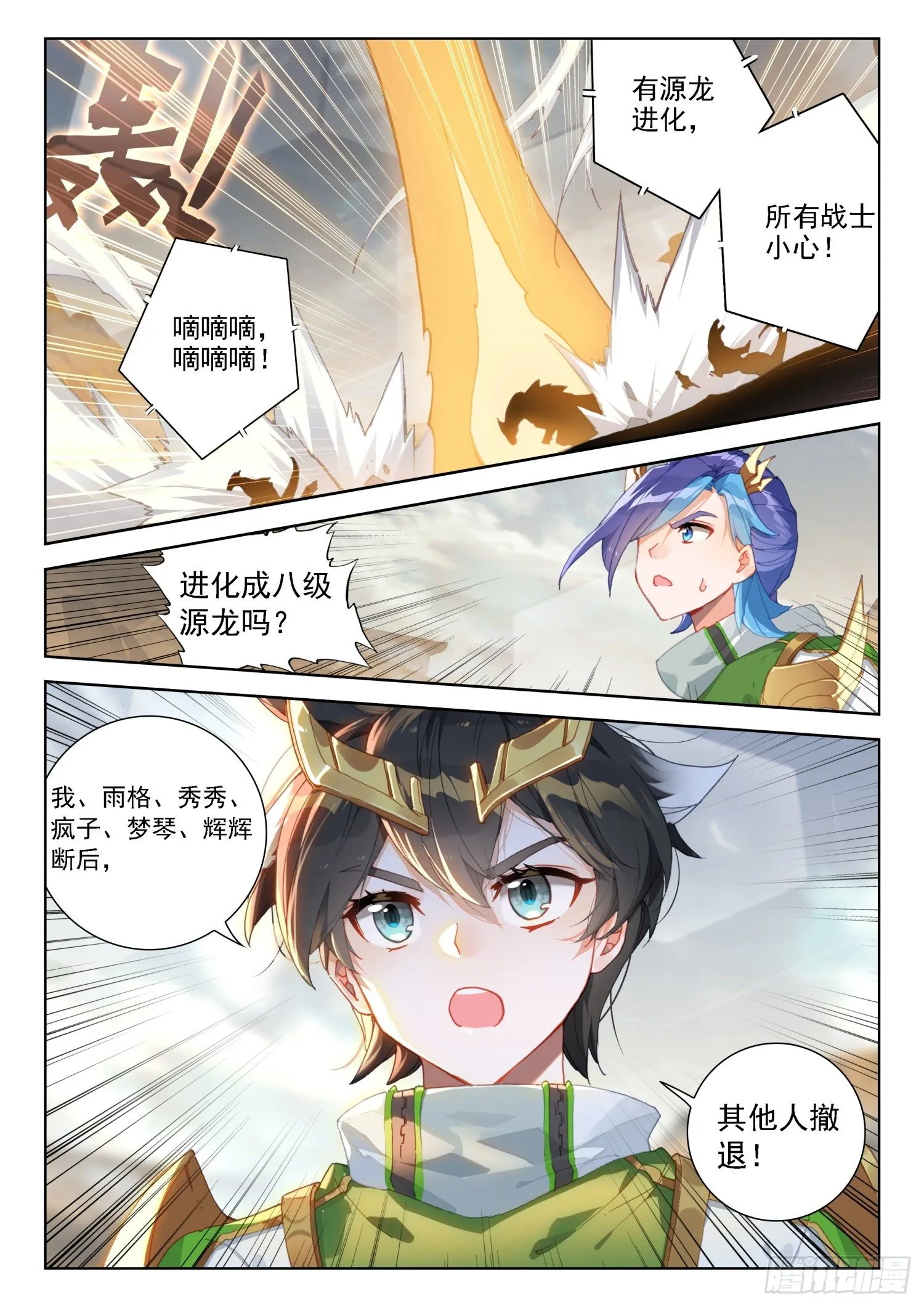 神级飞行员 第2页