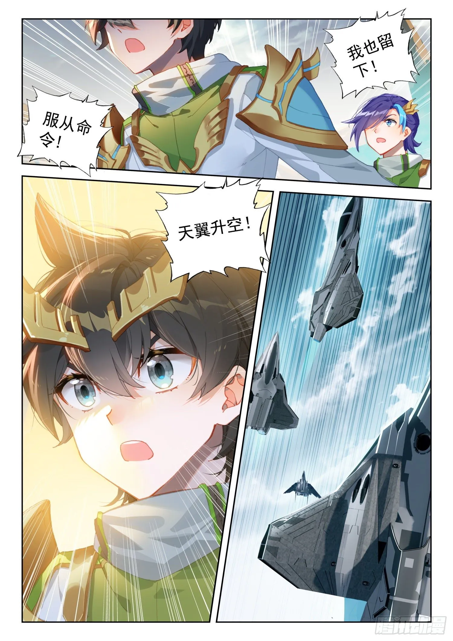 神级飞行员 第3页