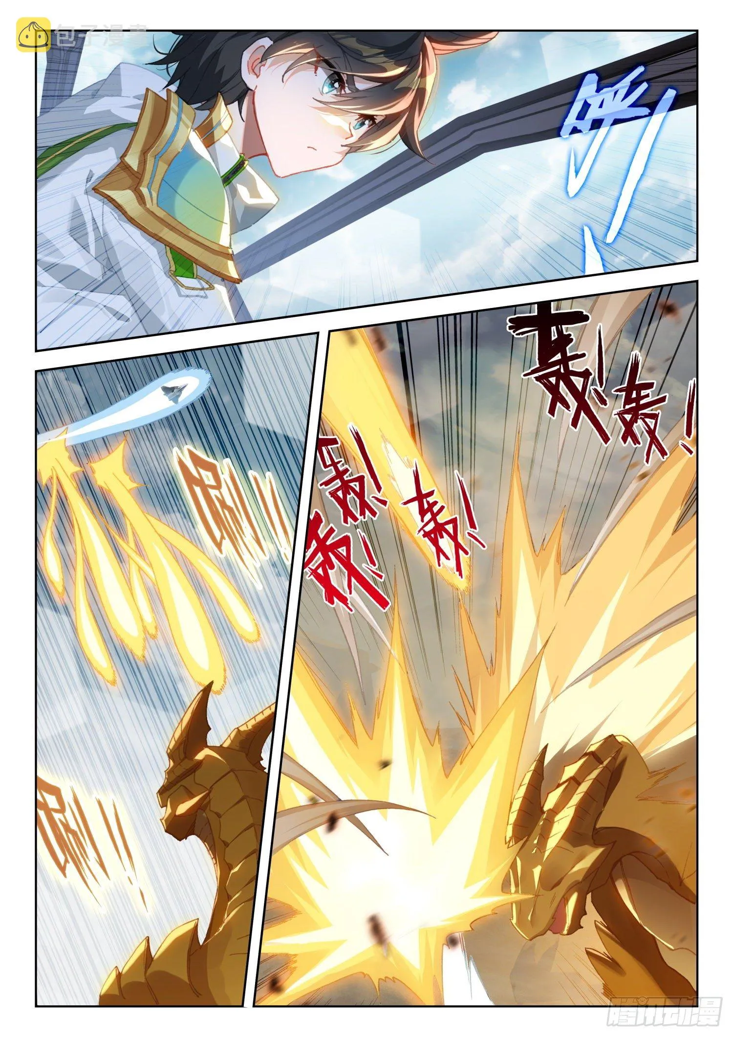 神级飞行员 第6页