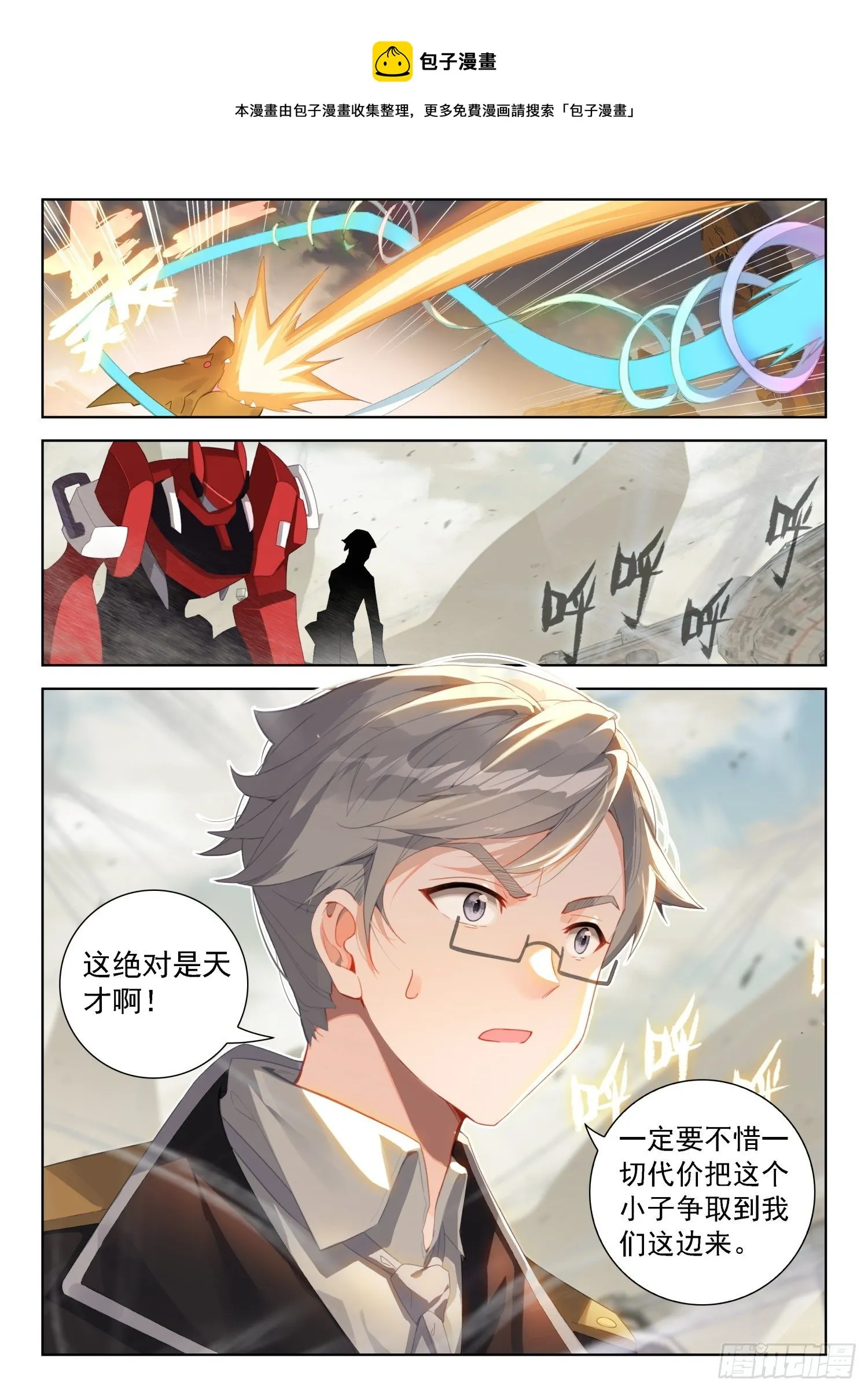 神级飞行员 第8页