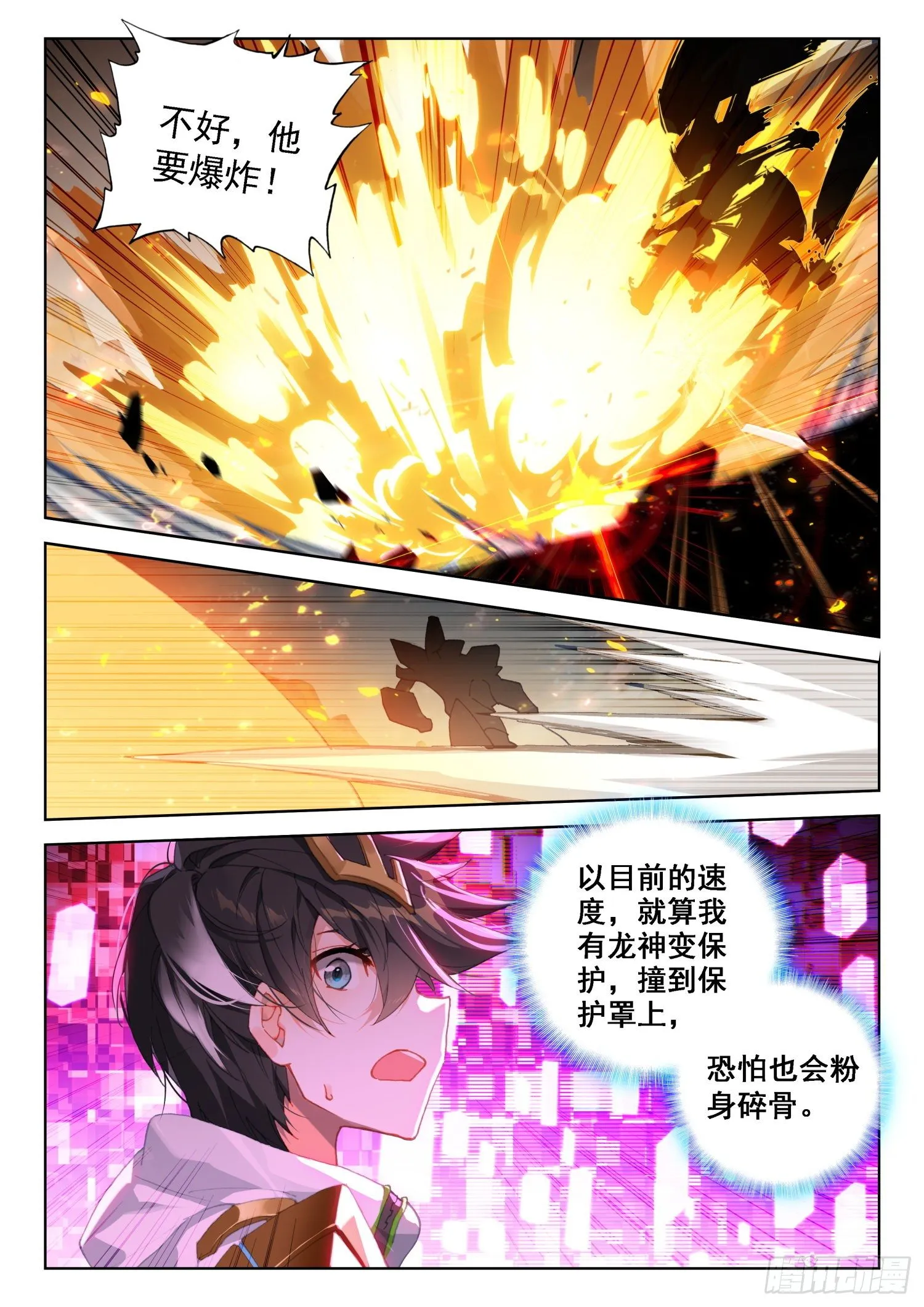 神级飞行员 第12页