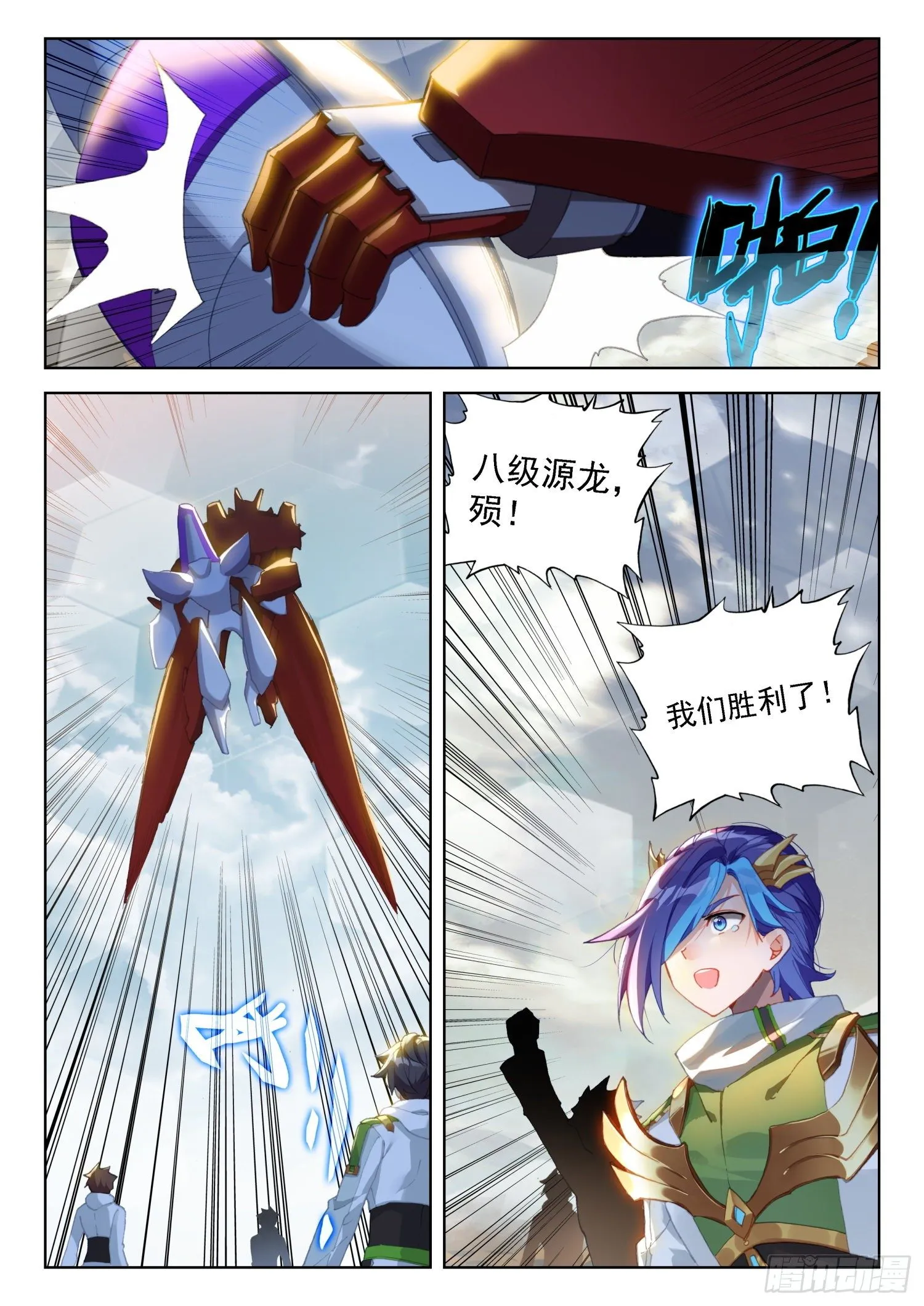 神级飞行员 第13页