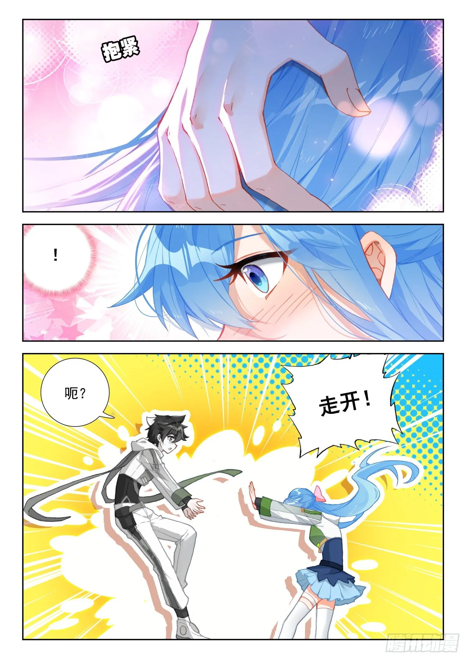神级飞行员 第16页