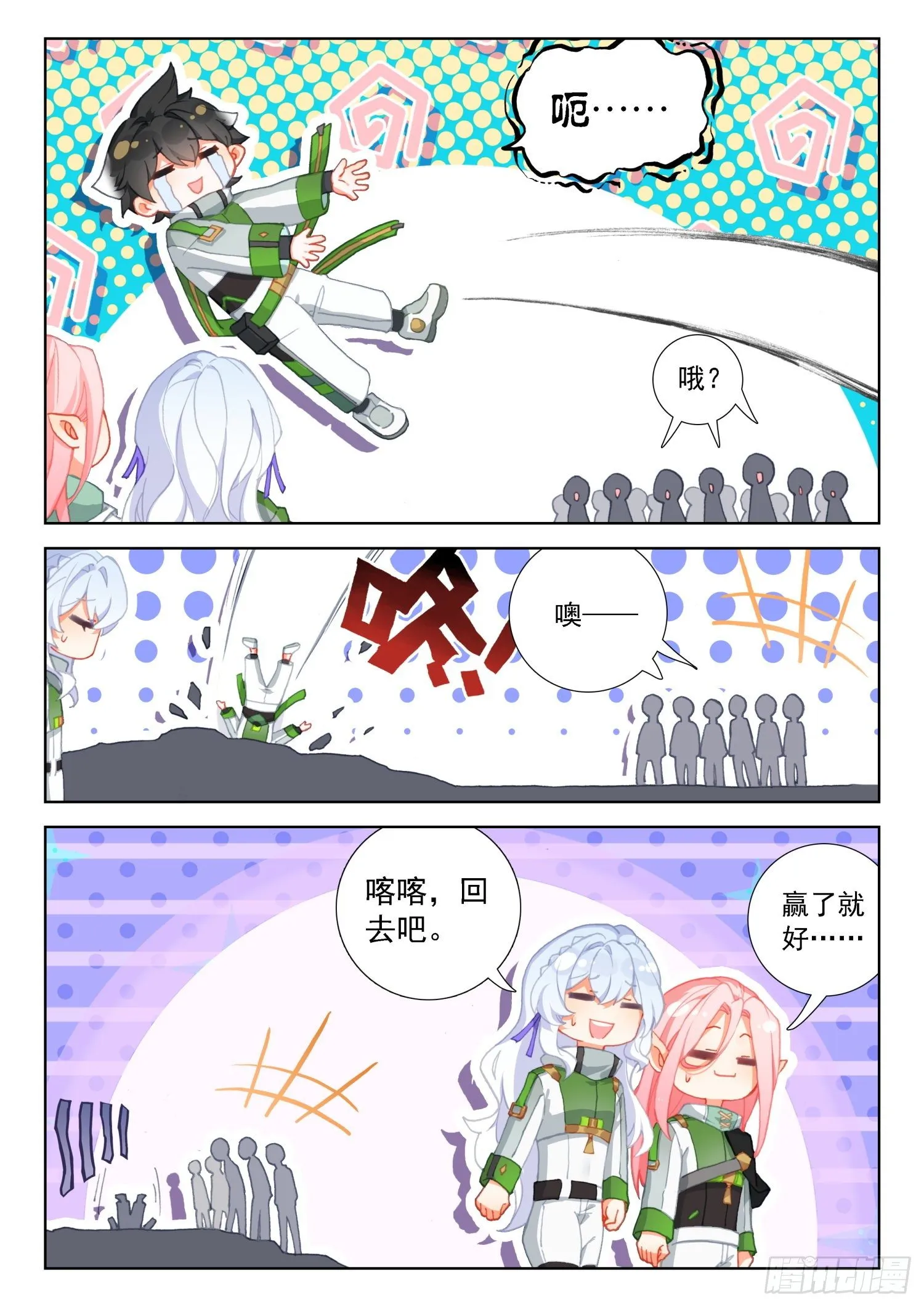 神级飞行员 第17页