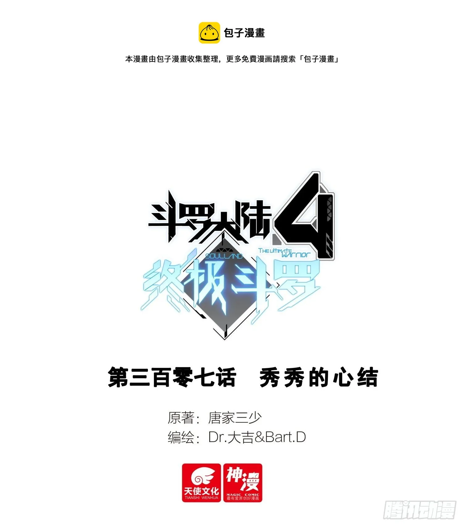 秀秀的心结 第1页