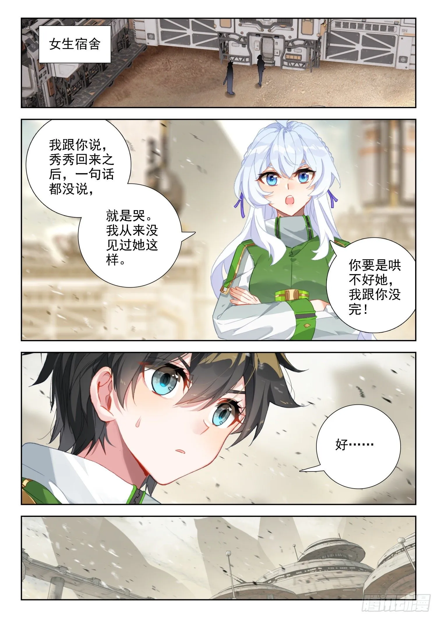 秀秀的心结 第2页