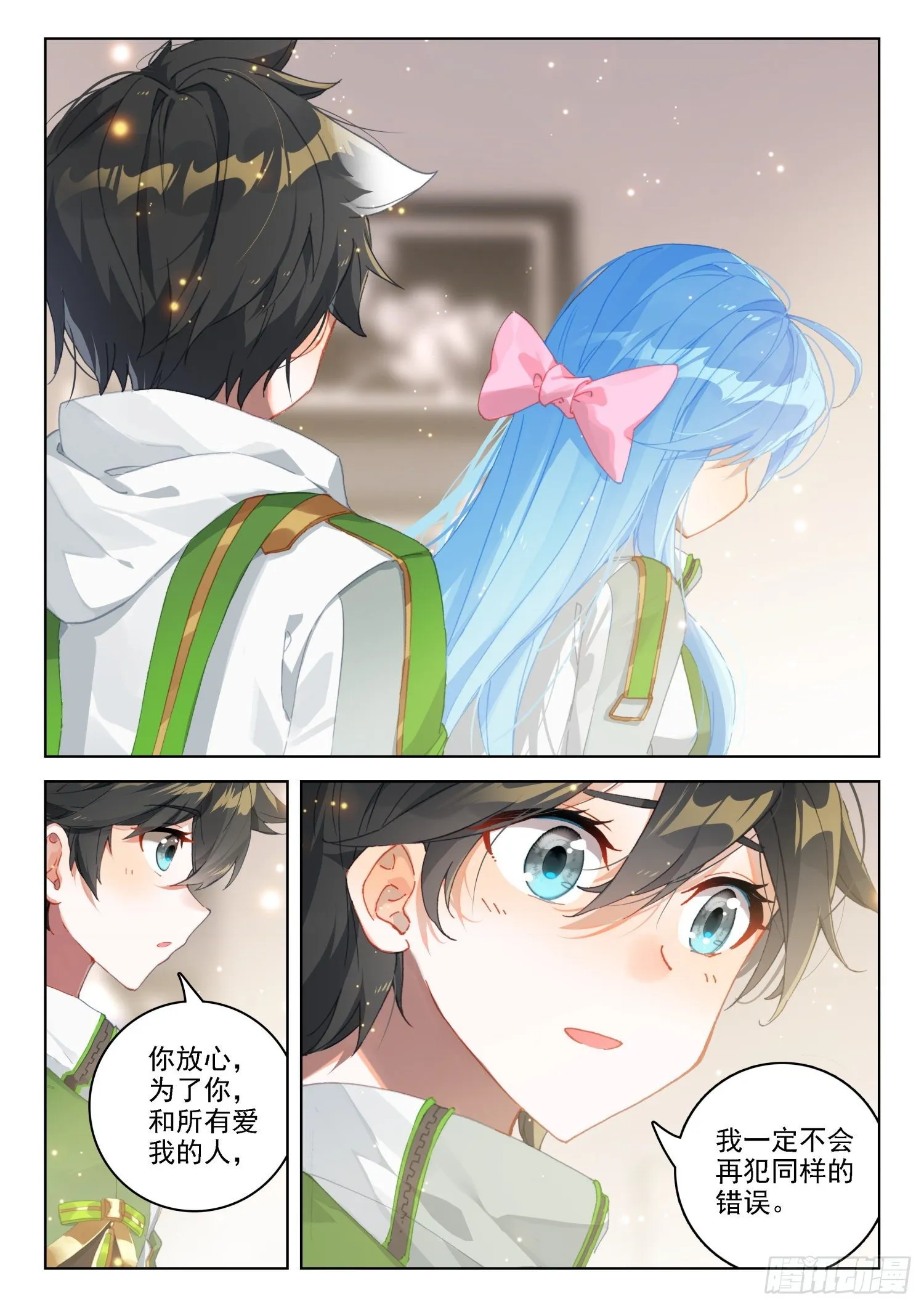 秀秀的心结 第6页