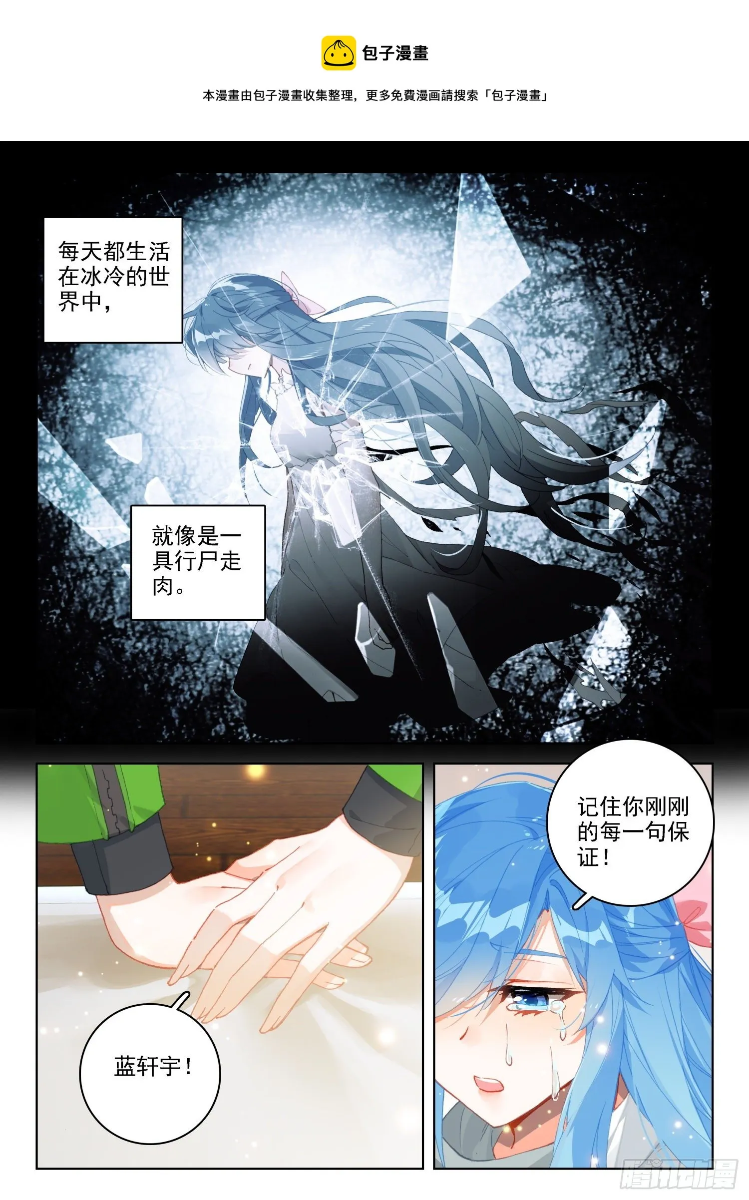 秀秀的心结 第10页