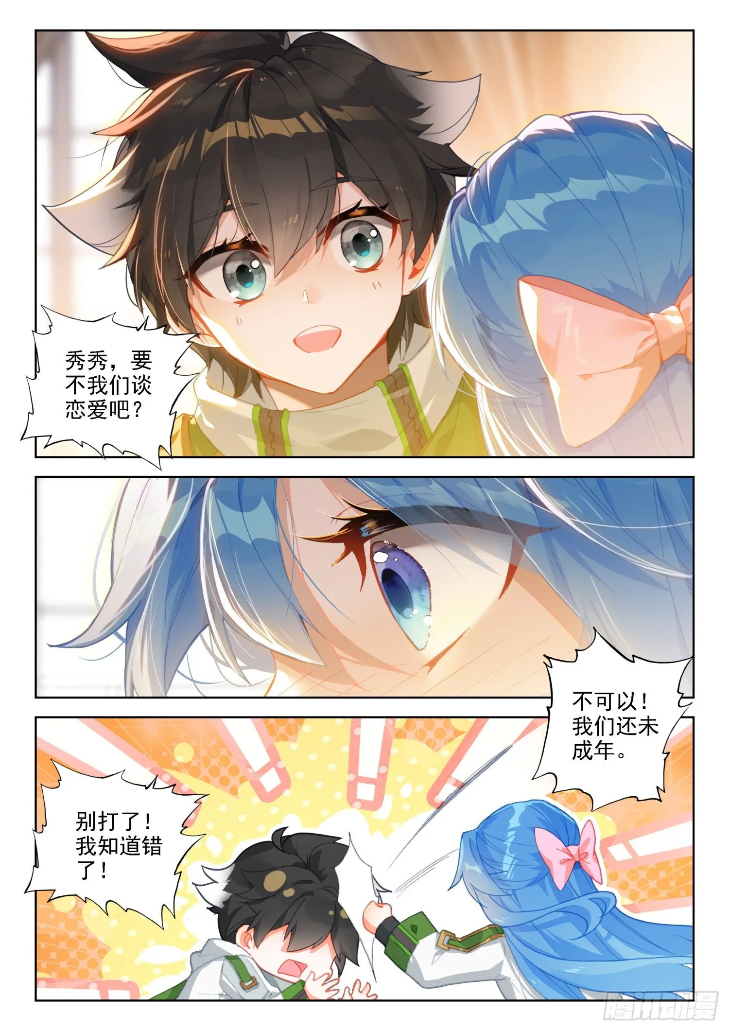 秀秀的心结 第13页