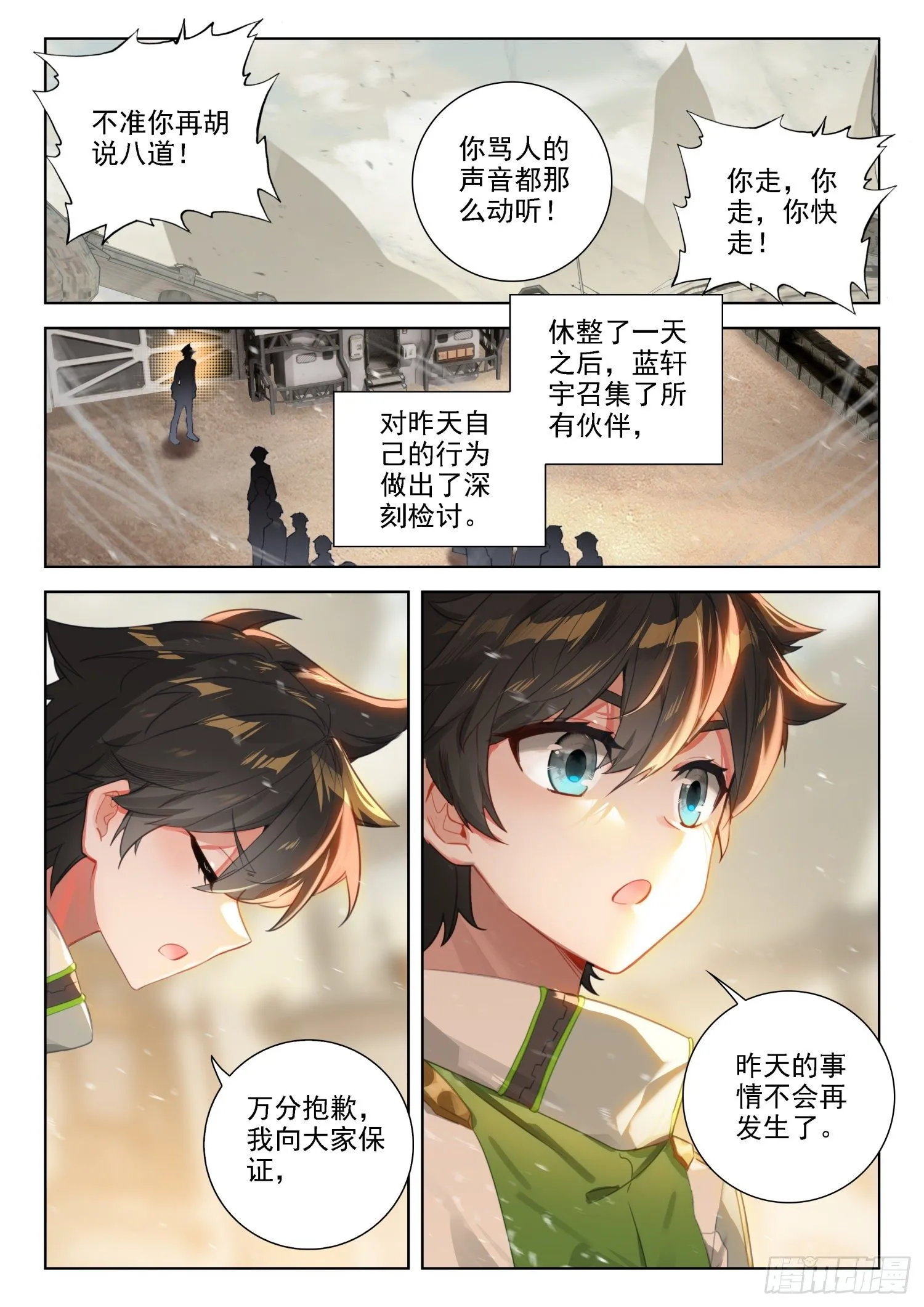 秀秀的心结 第14页