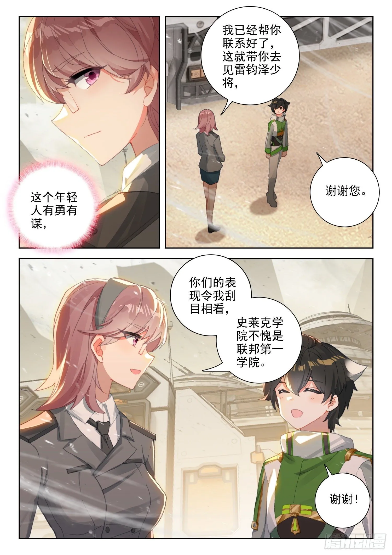 秀秀的心结 第16页