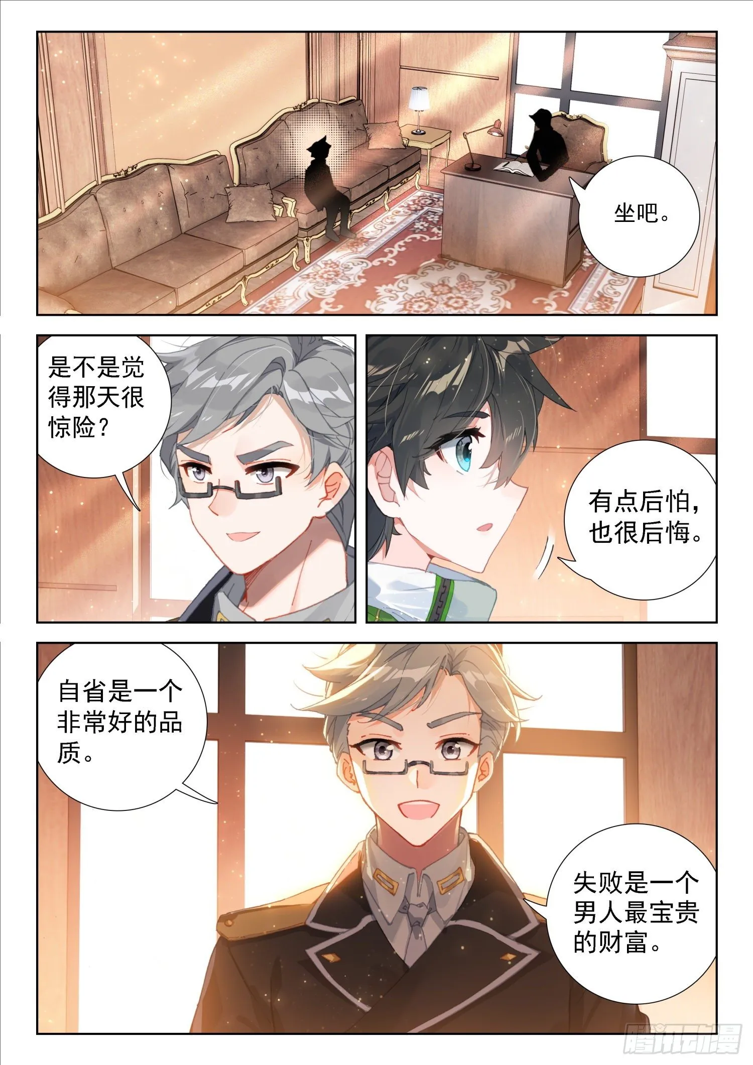 三十三天翼 第2页