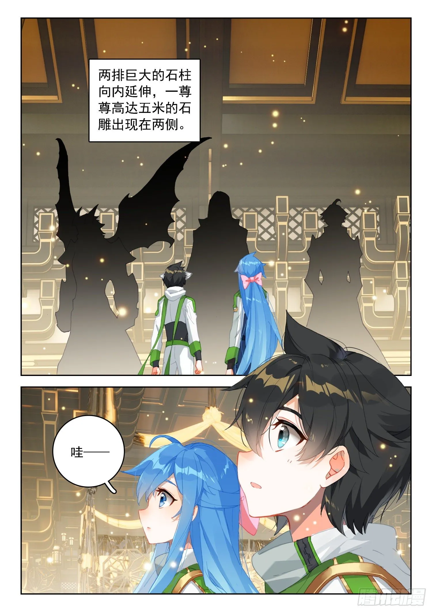 唐门弟子 第4页