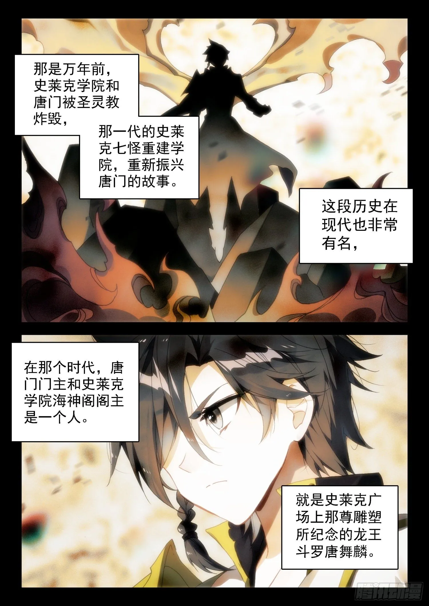 唐门总部 第8页