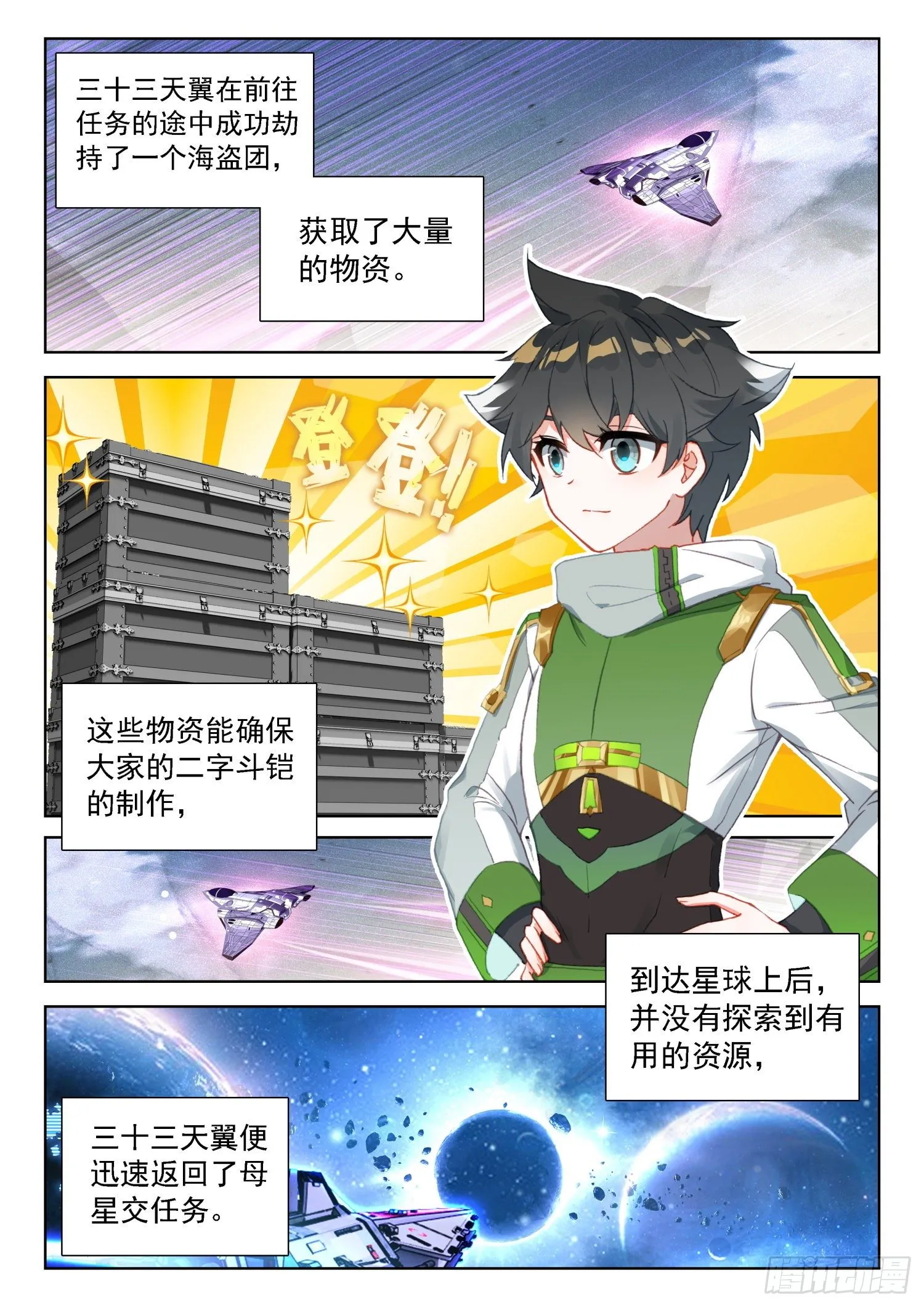 史莱克分院 第2页