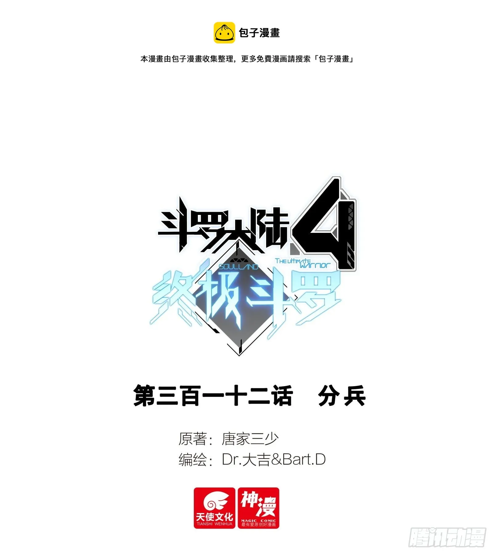 分兵 第1页