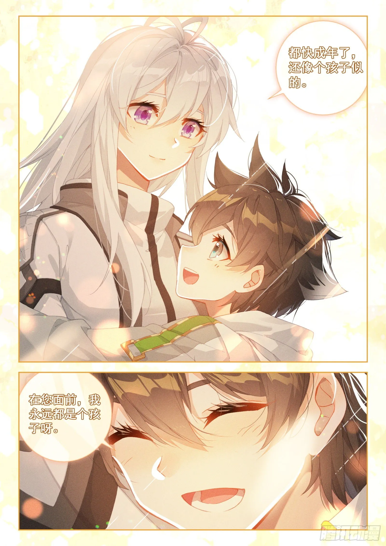 分兵 第3页