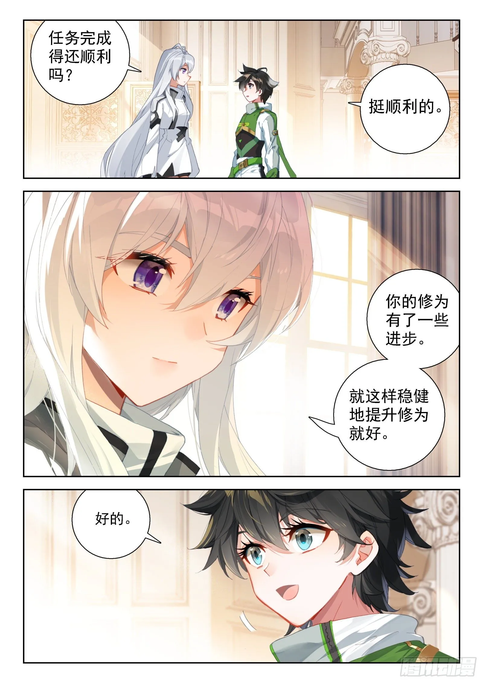 分兵 第4页