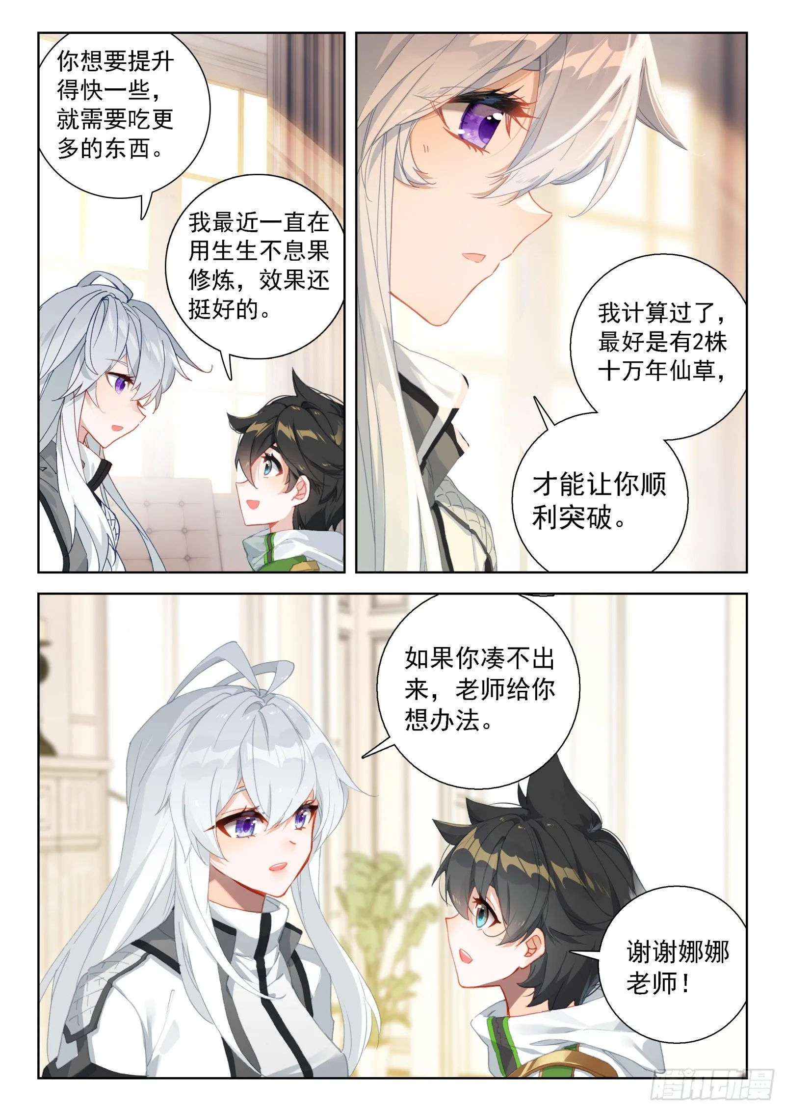 分兵 第5页