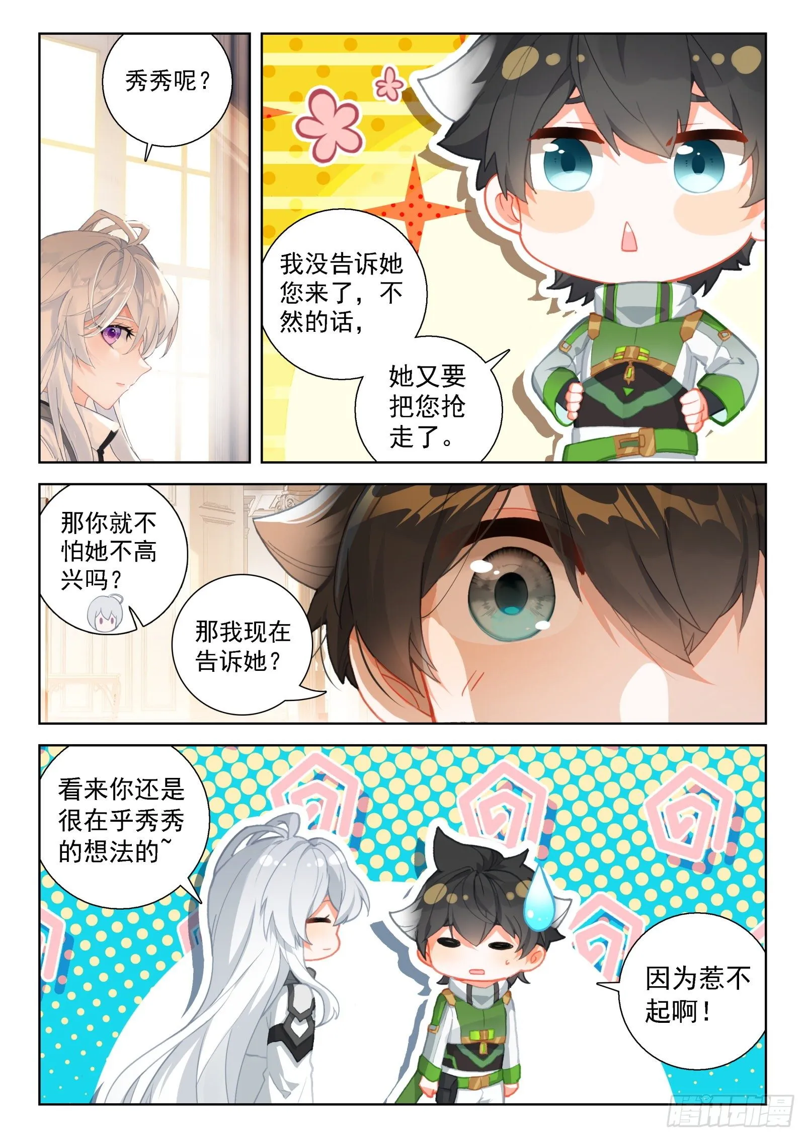 分兵 第6页