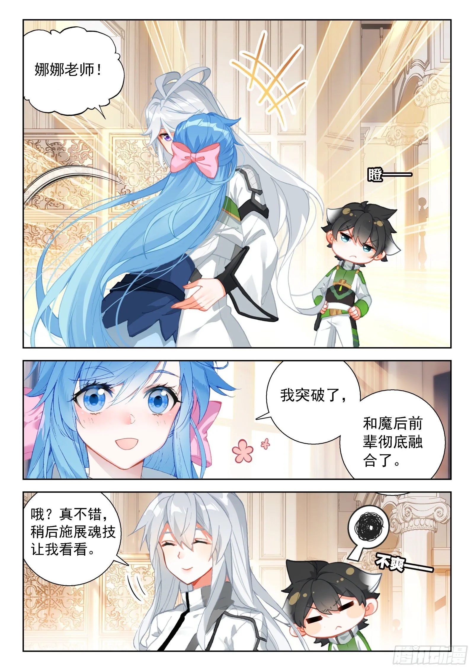 分兵 第7页