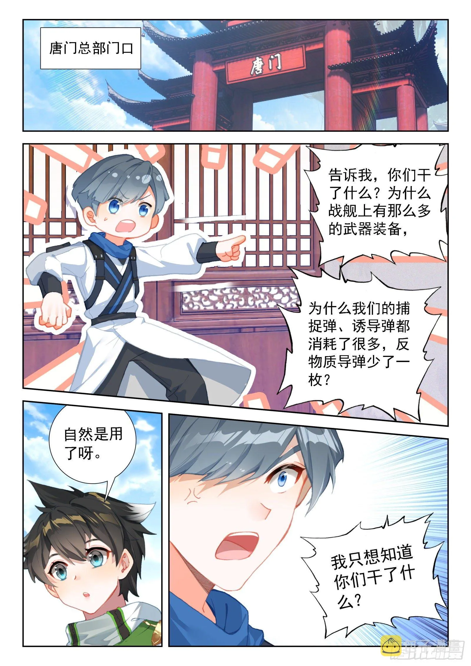 分兵 第9页