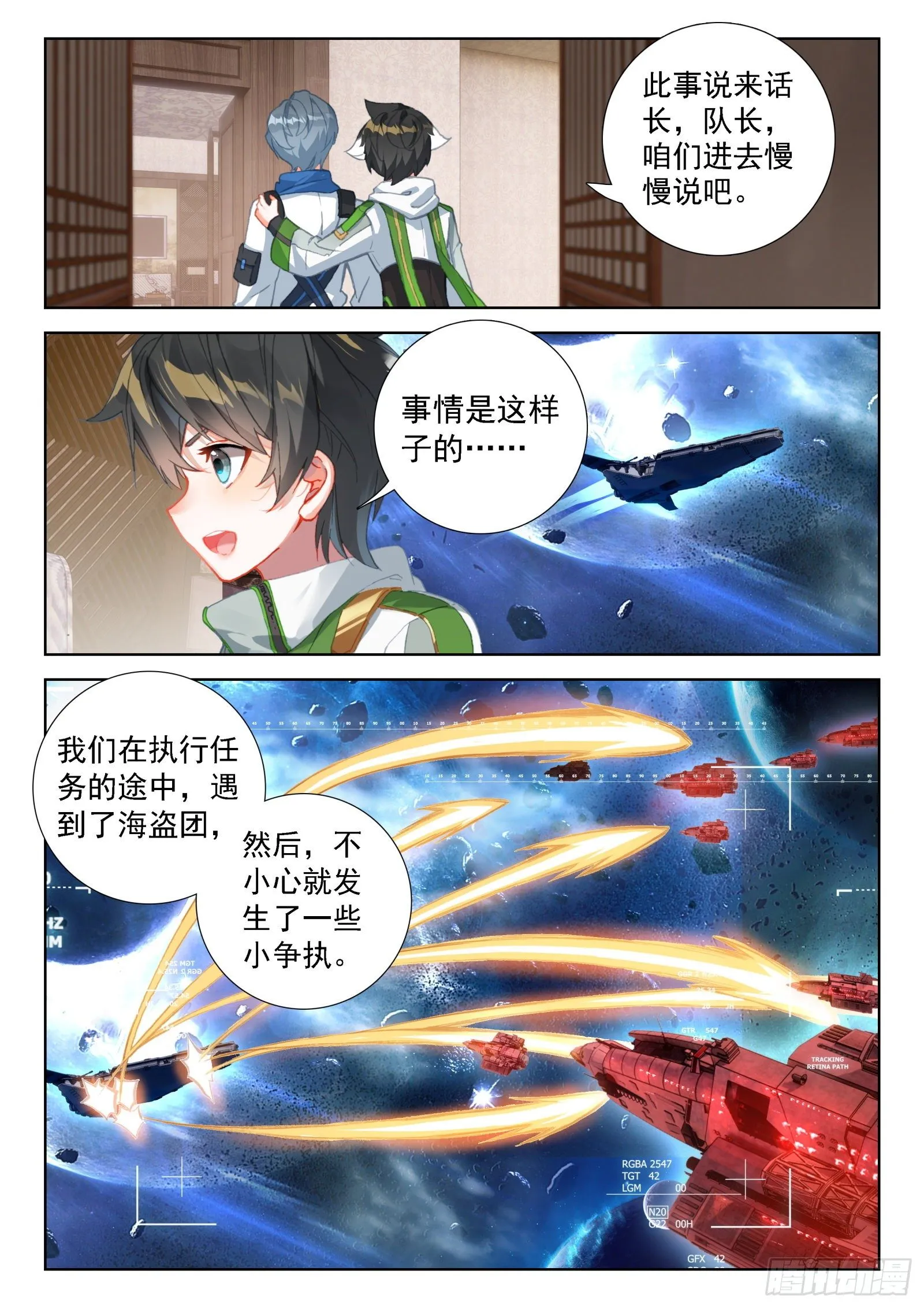 分兵 第10页