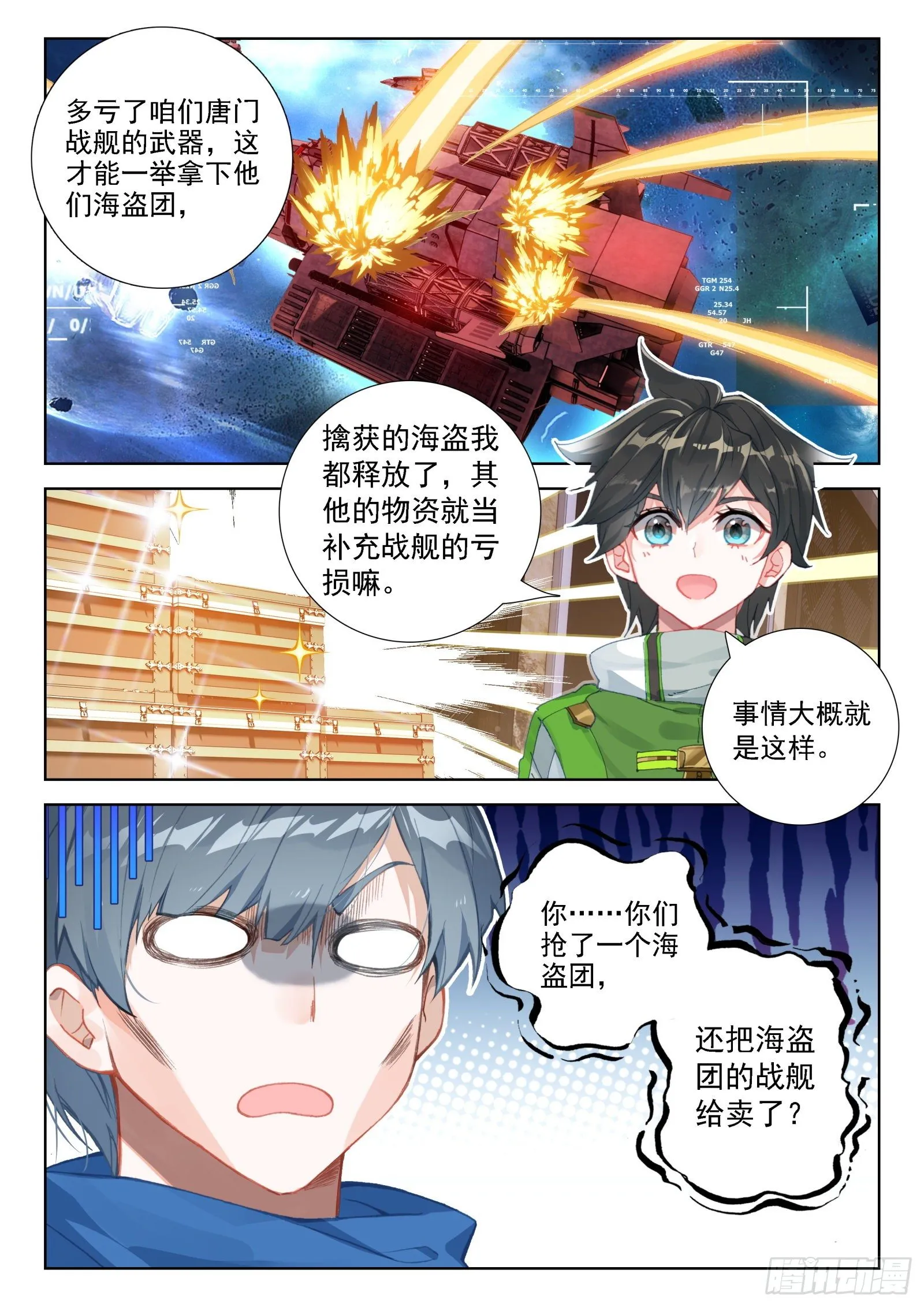 分兵 第11页