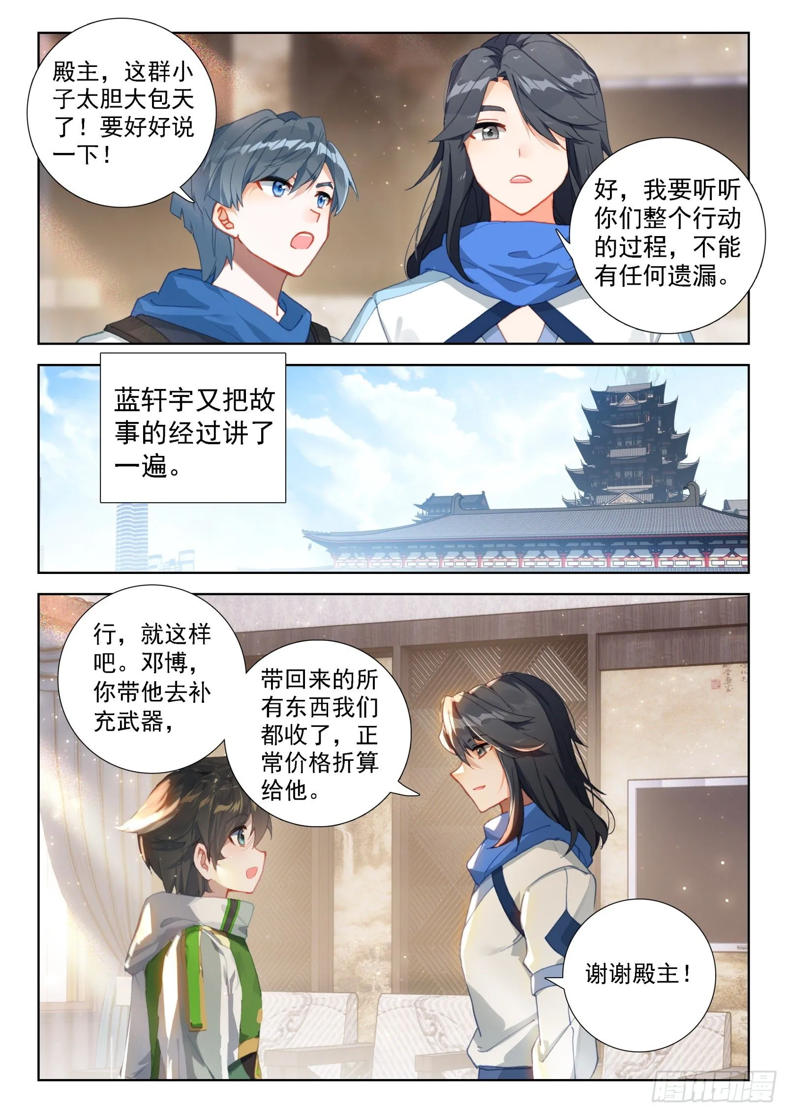 分兵 第13页