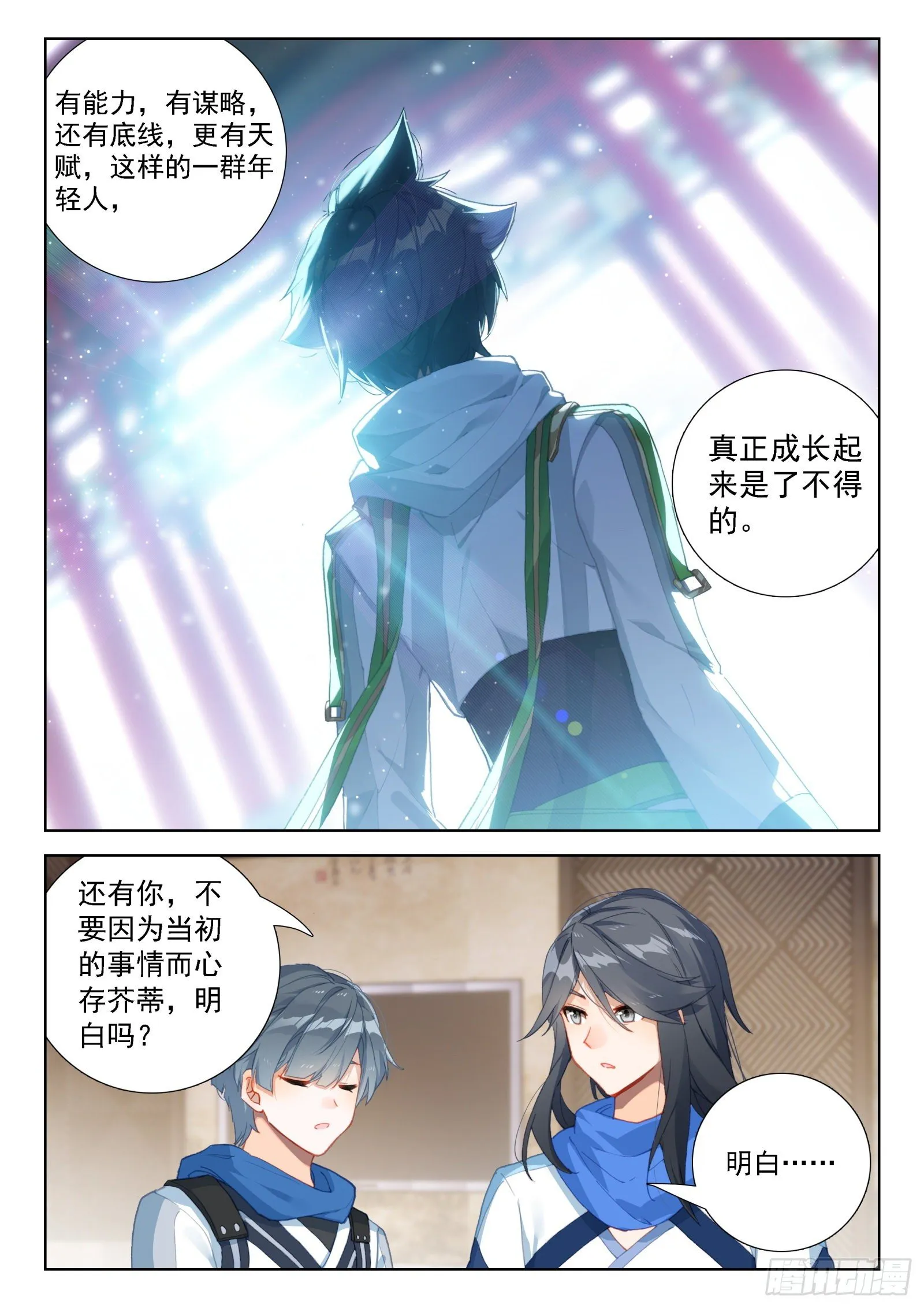 分兵 第15页