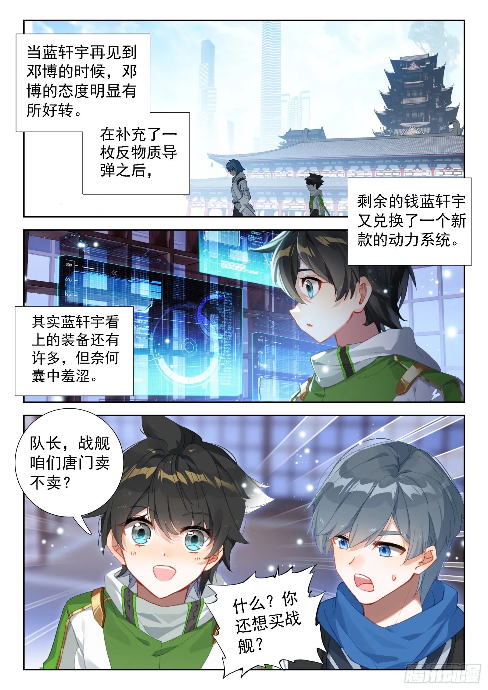 分兵 第16页
