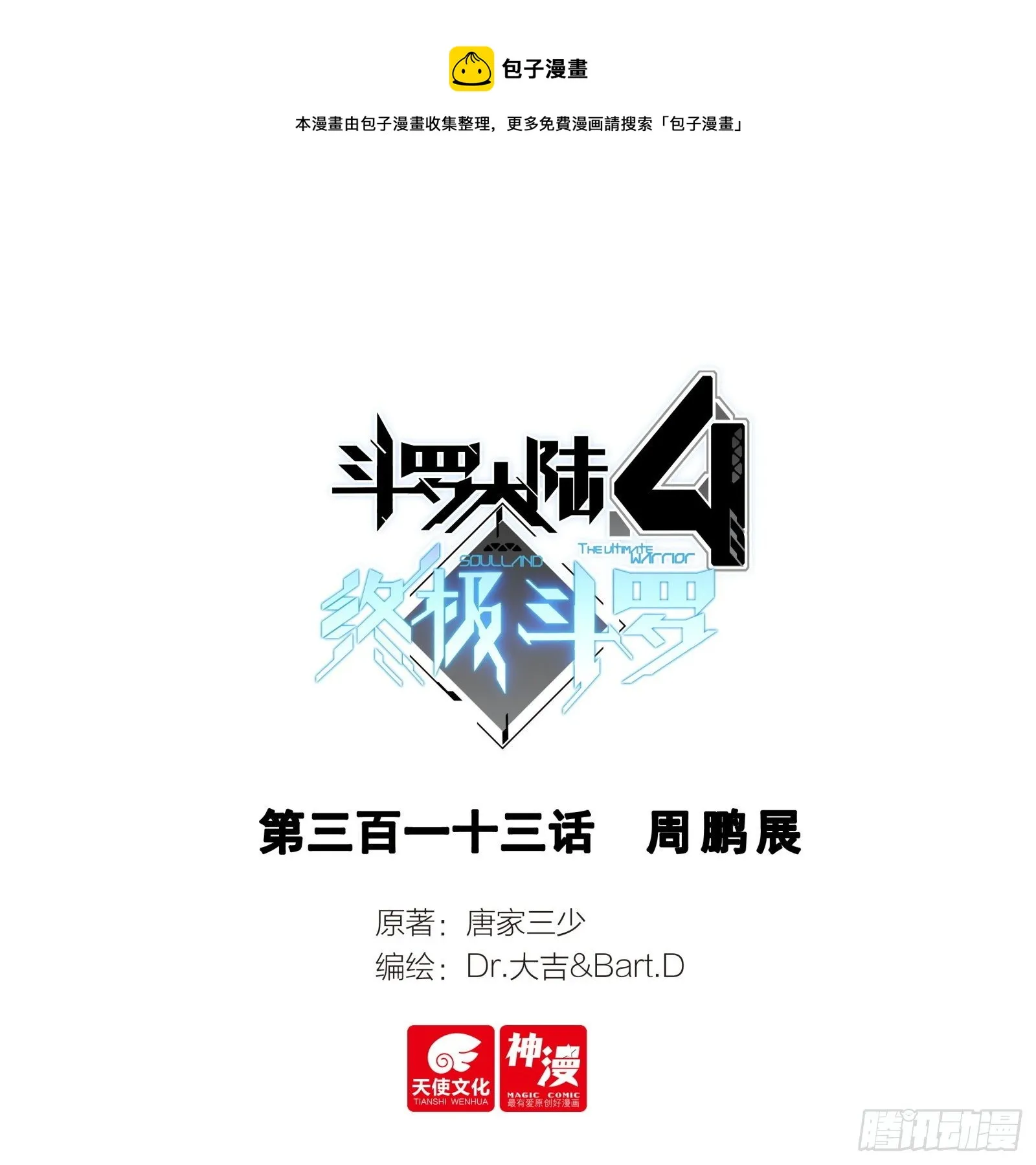 周鹏展 第1页