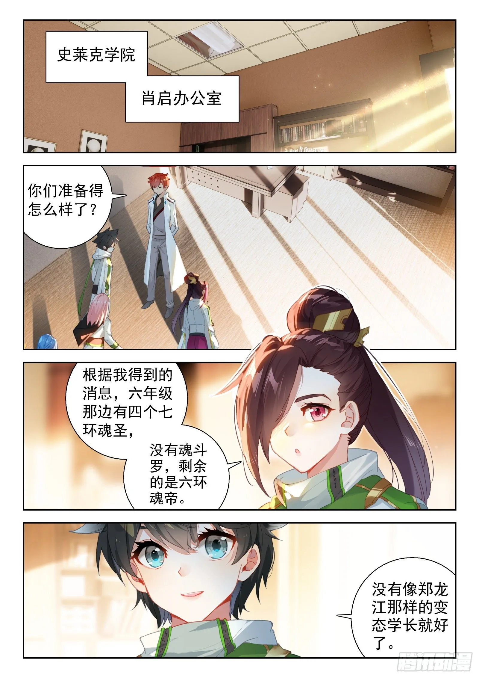 周鹏展 第2页