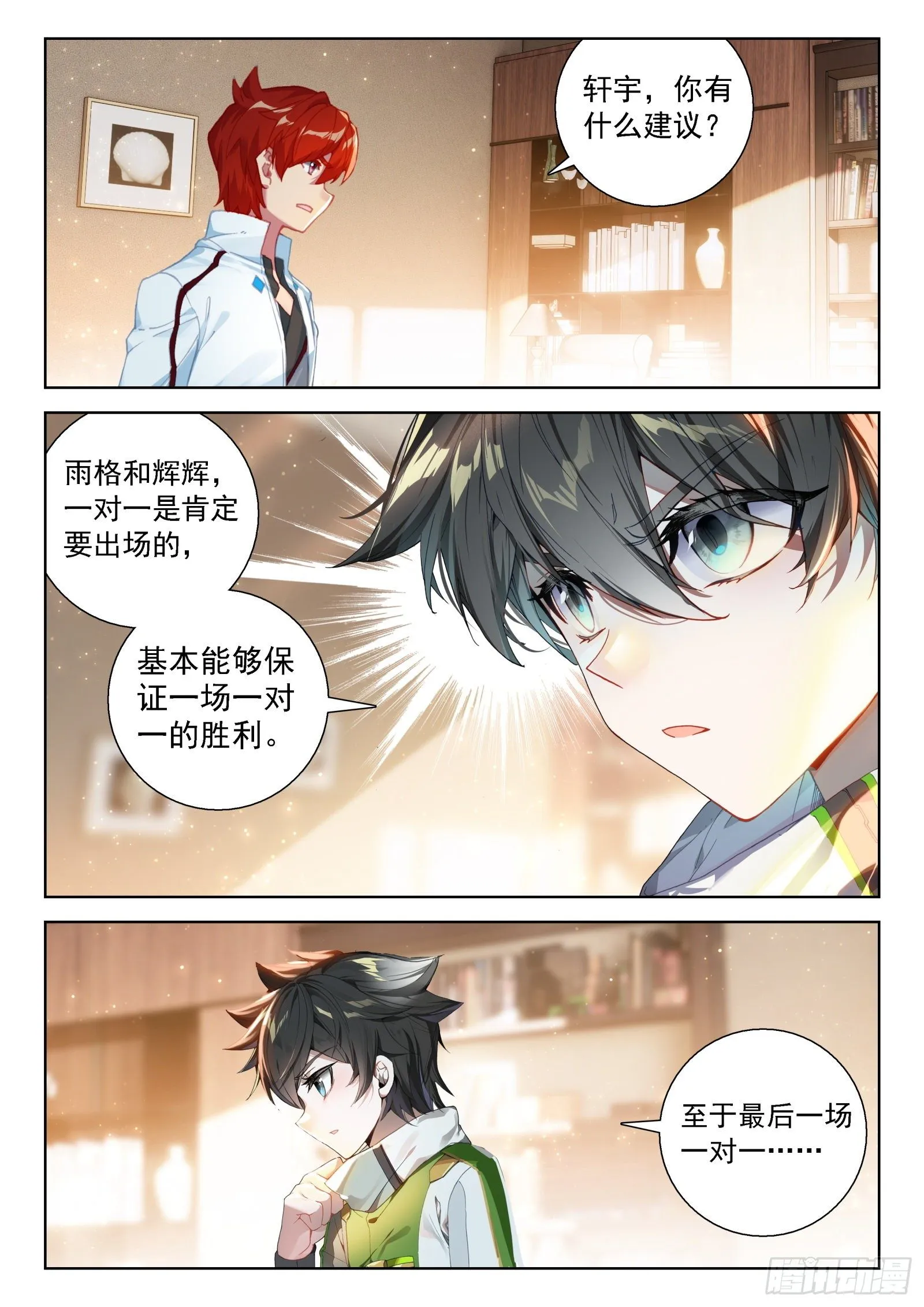 周鹏展 第3页