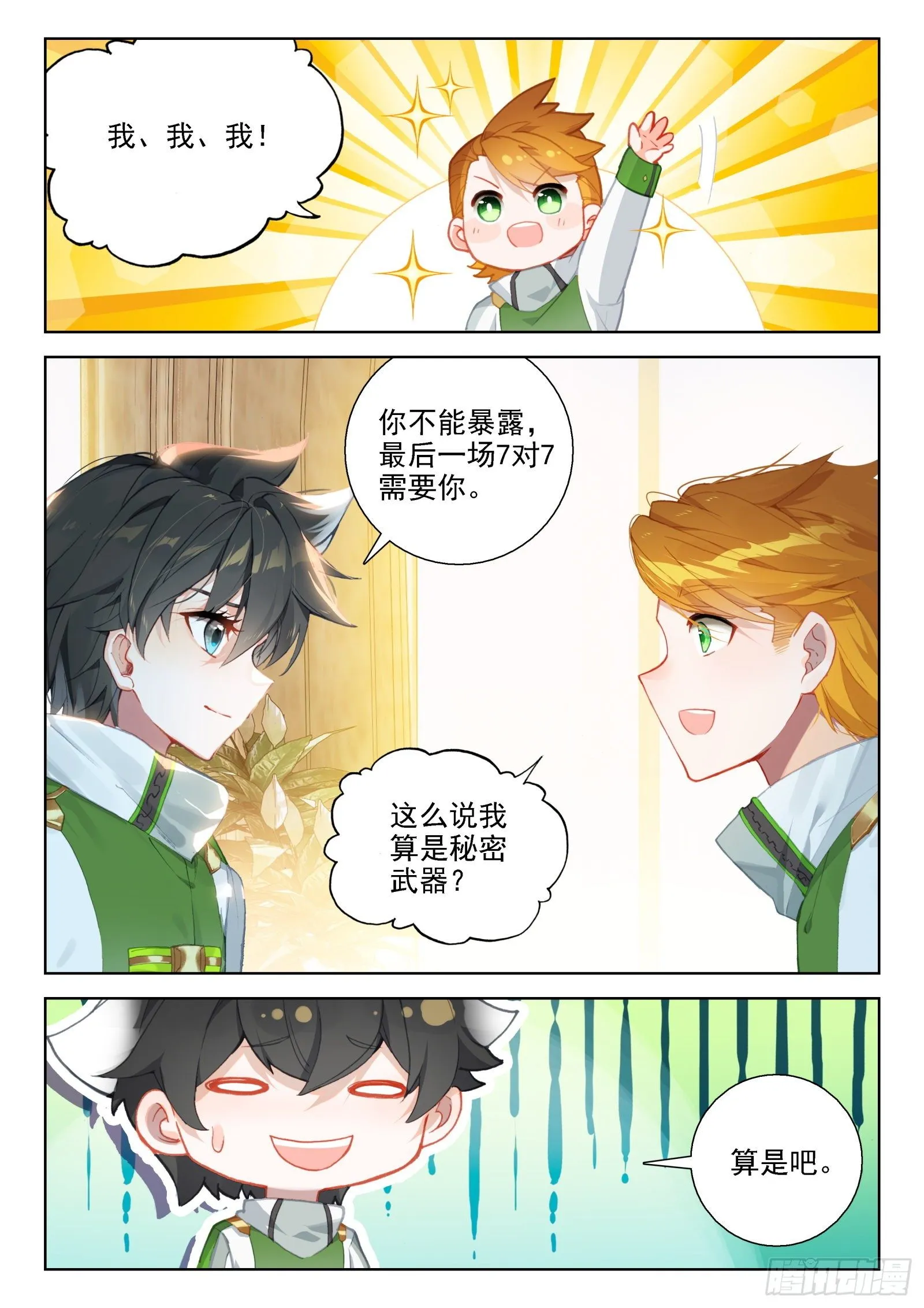 周鹏展 第4页