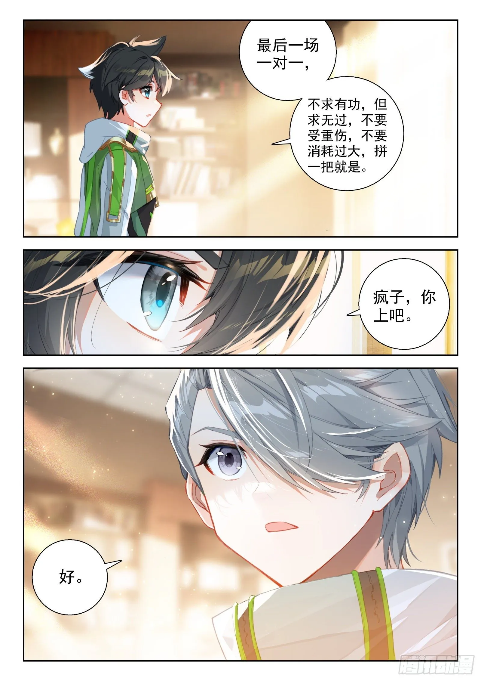 周鹏展 第5页